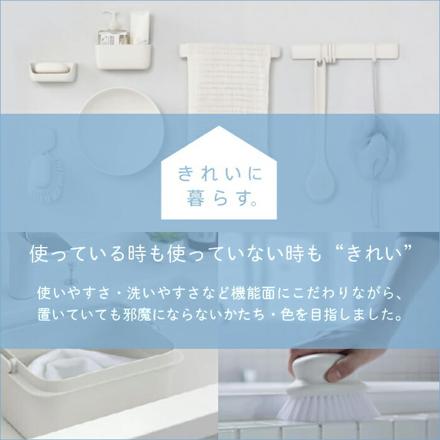 お風呂掃除用品