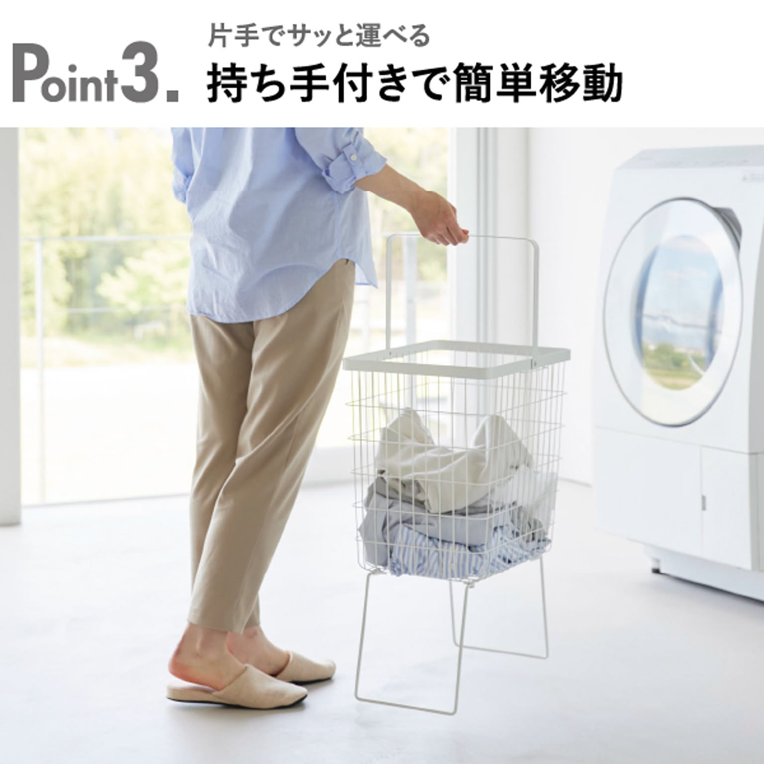 ランドリーバスケット