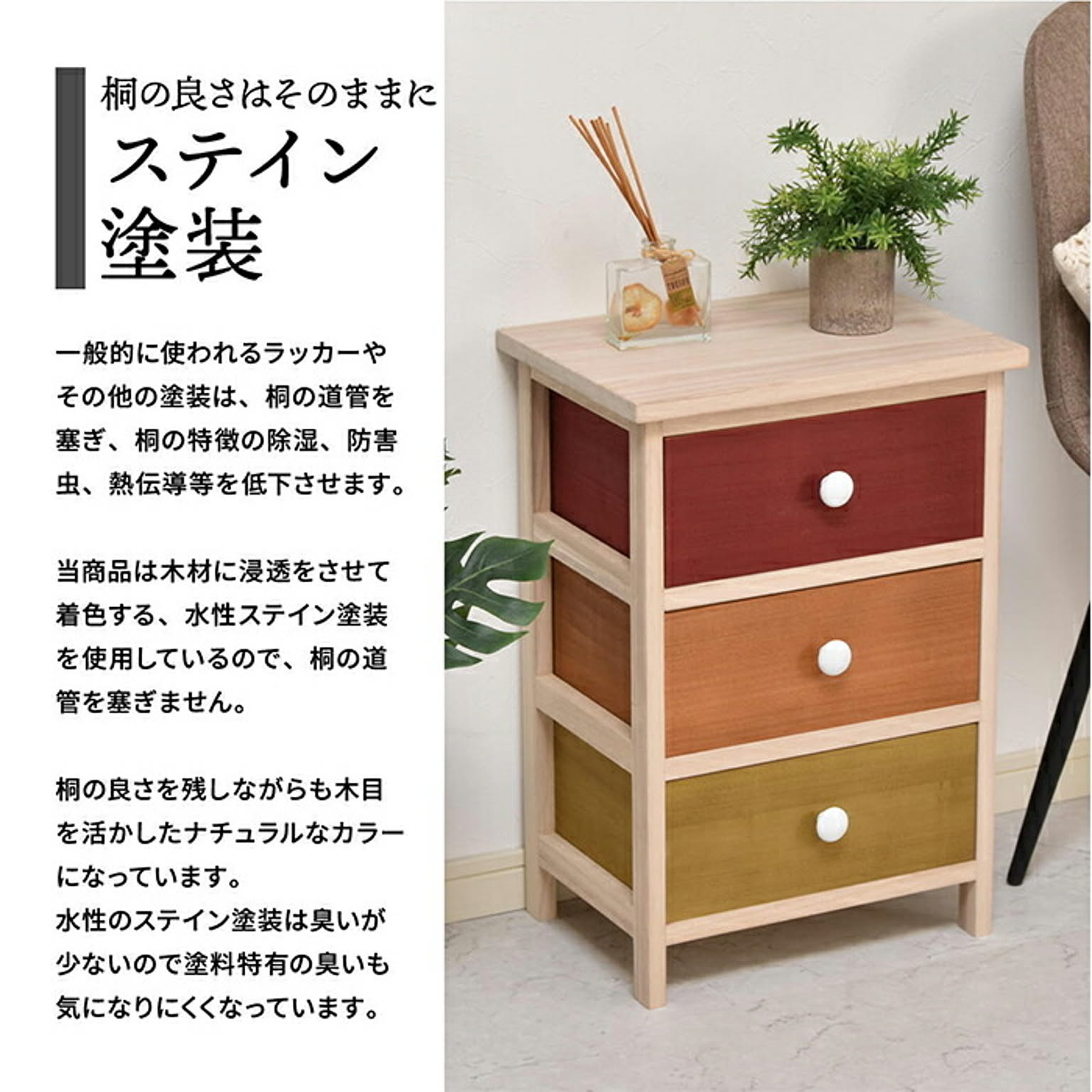 タンス・チェスト