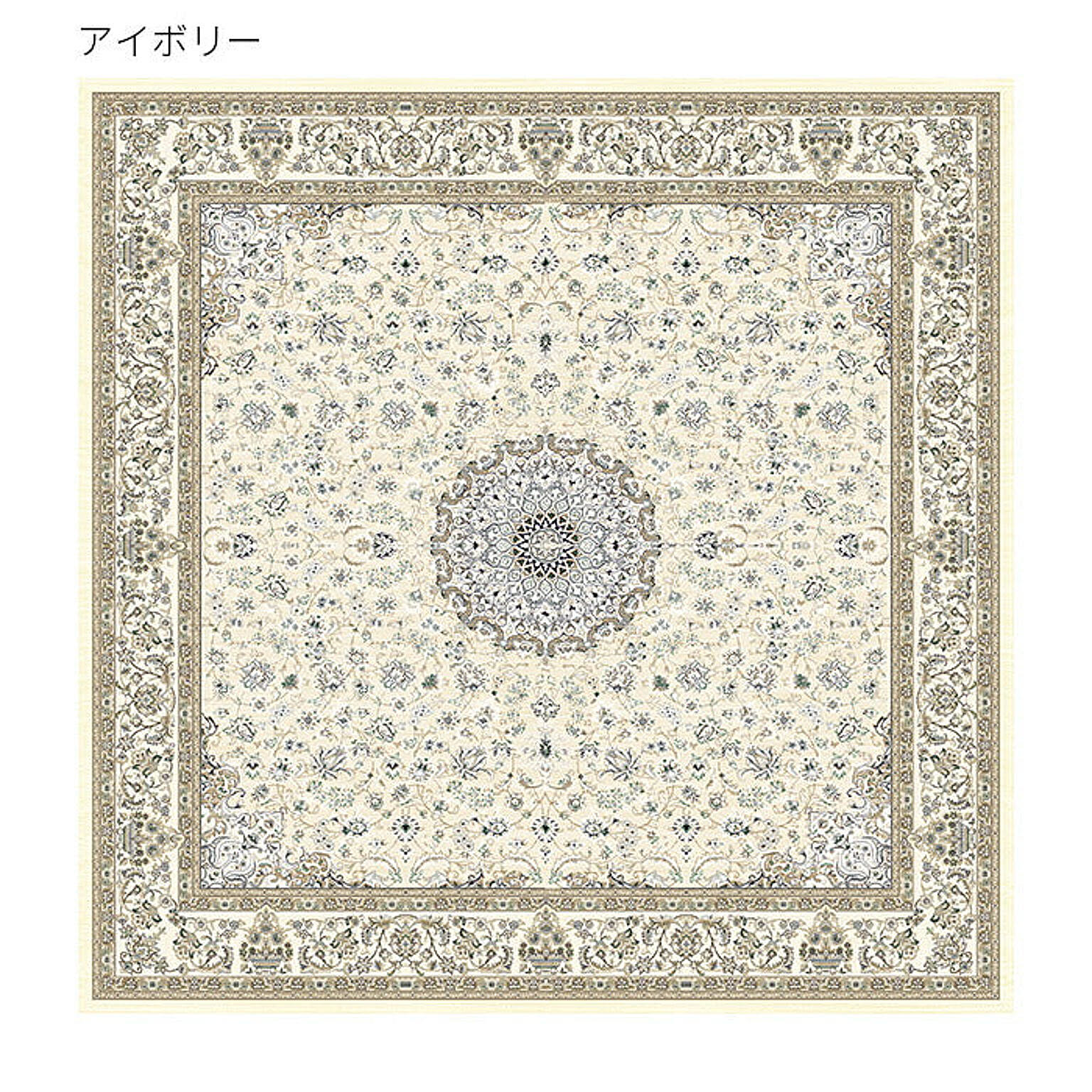 ラグ