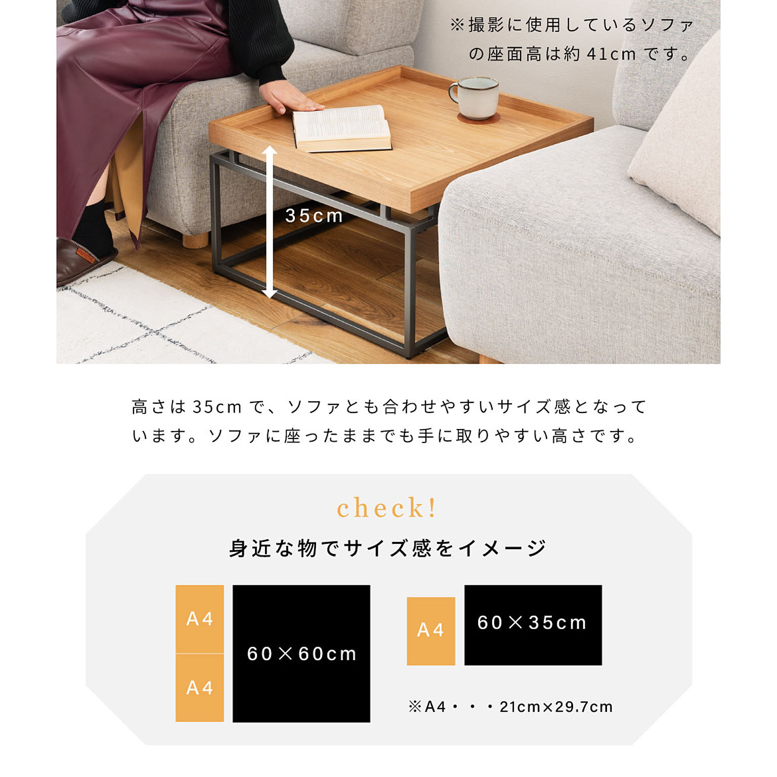 センターテーブル・ローテーブル