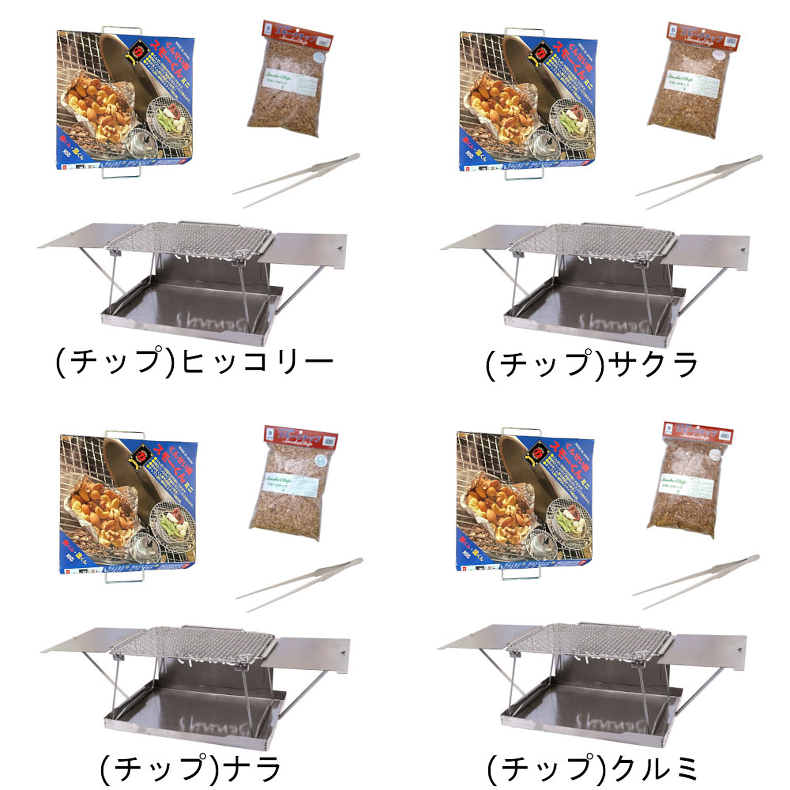 BBQグッズ