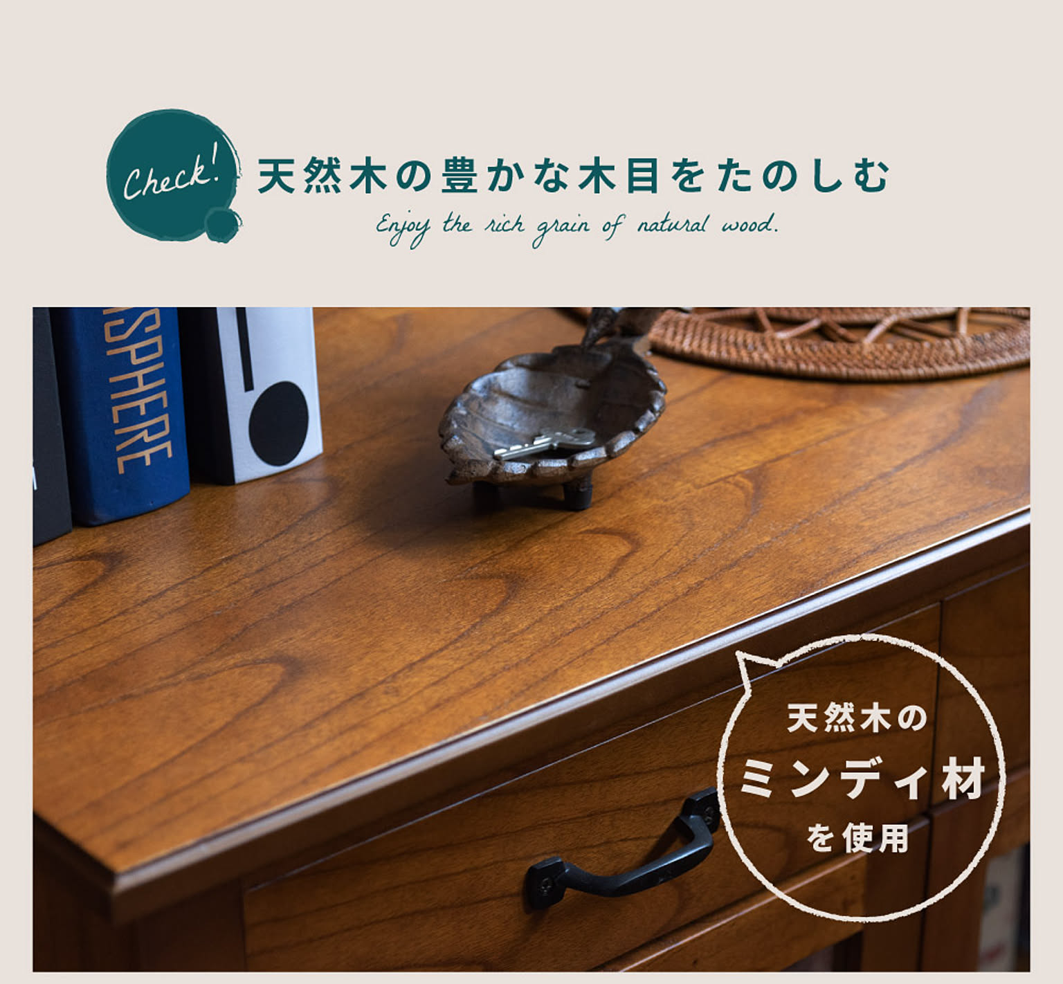 キャビネット・サイドボード