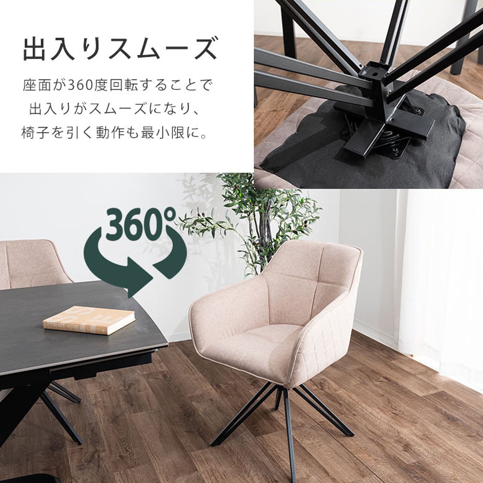 ダイニングチェア