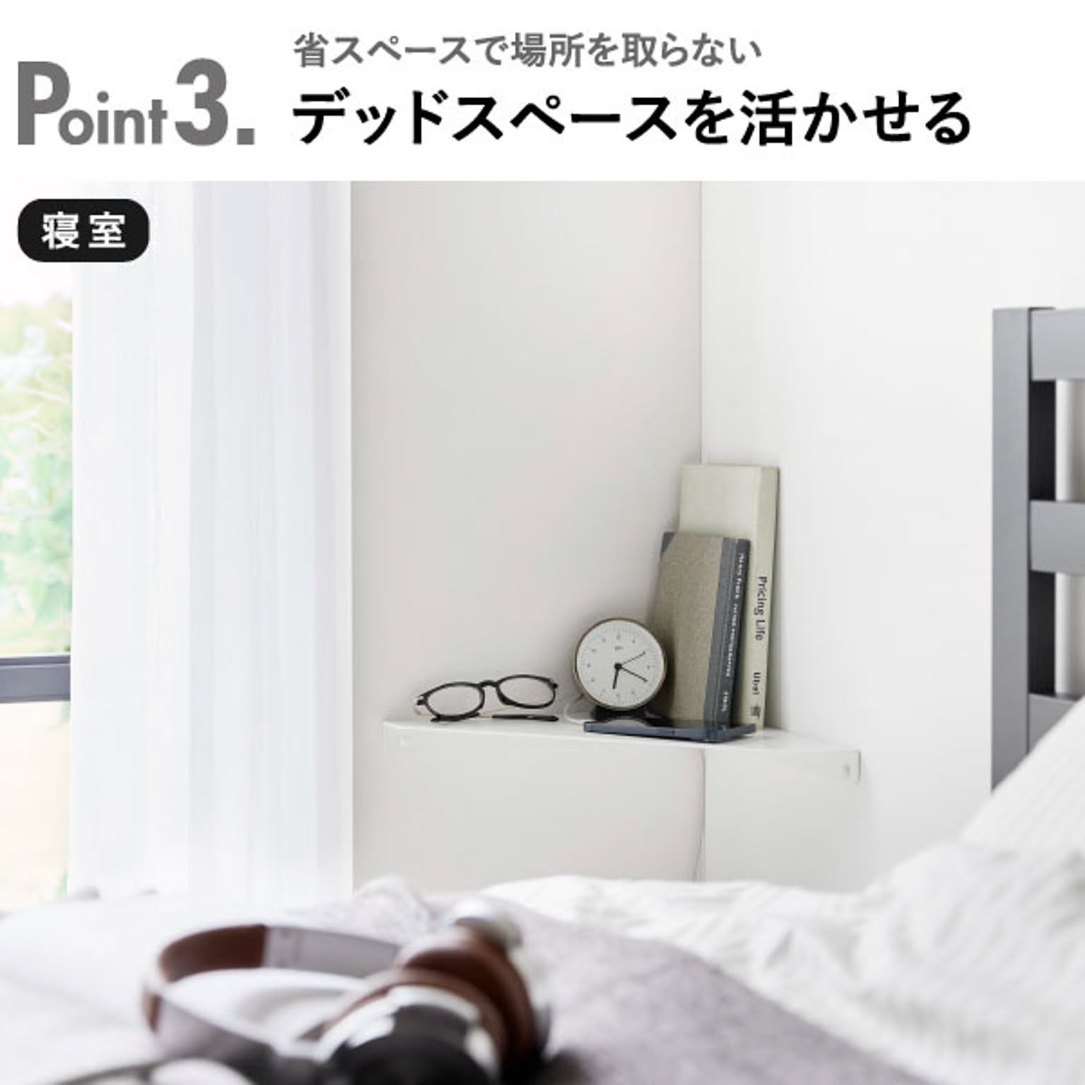 ウォールシェルフ
