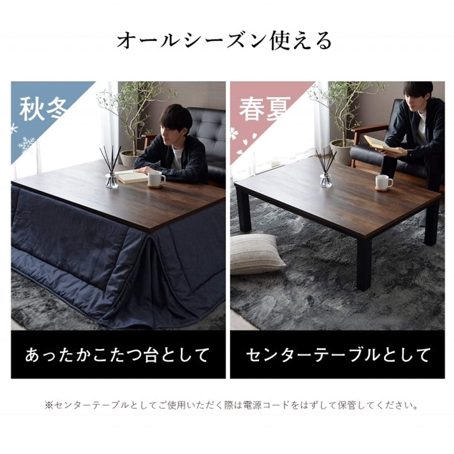 こたつ