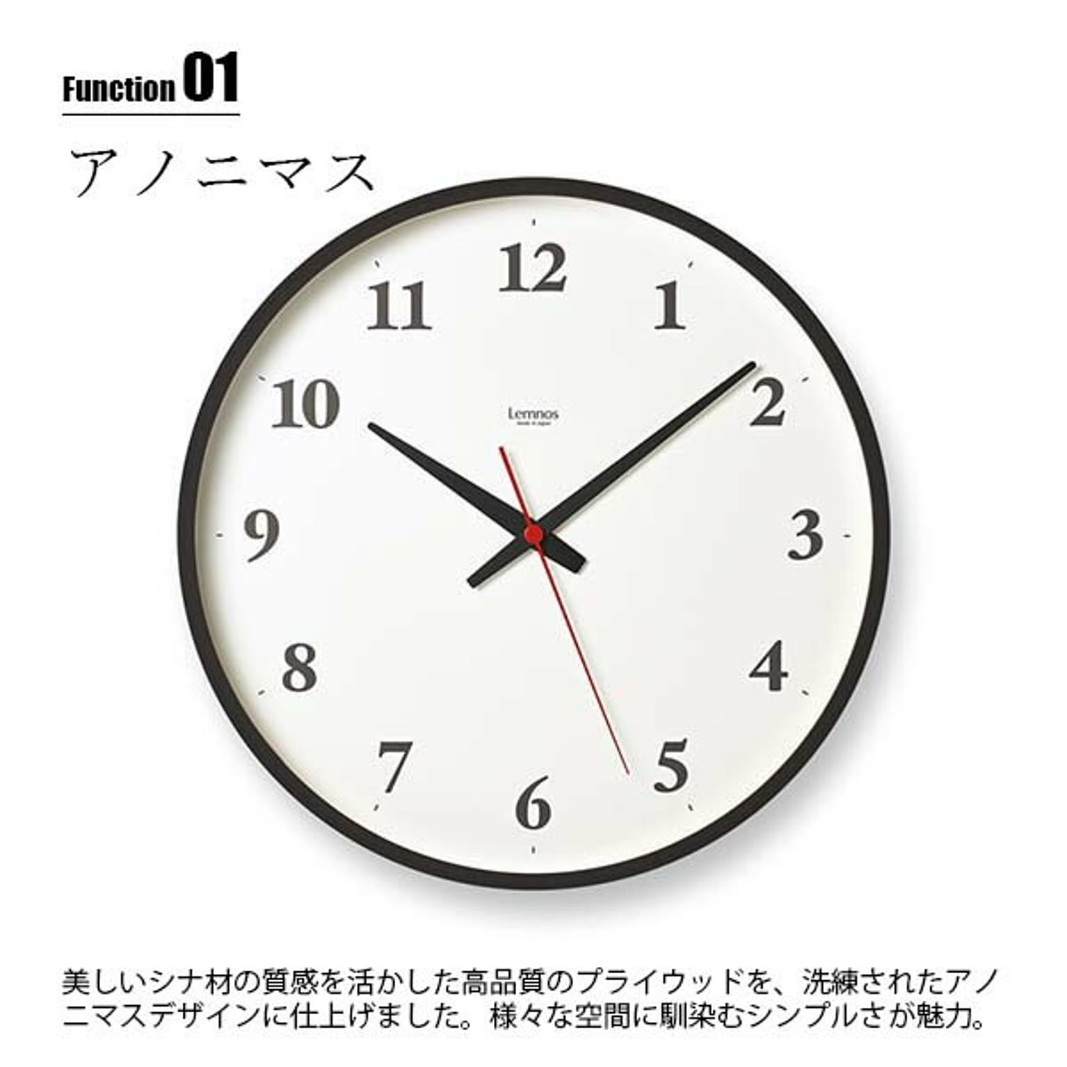 電波時計