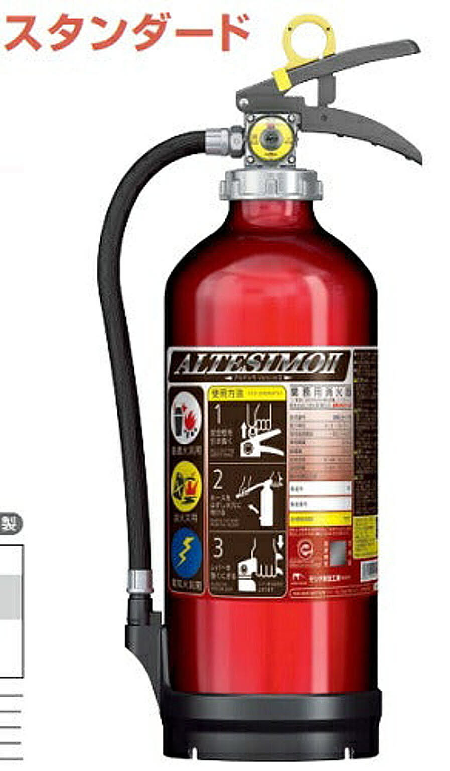 モリタ宮田工業 消火器 10型ABC粉末業務用 MEA10Z