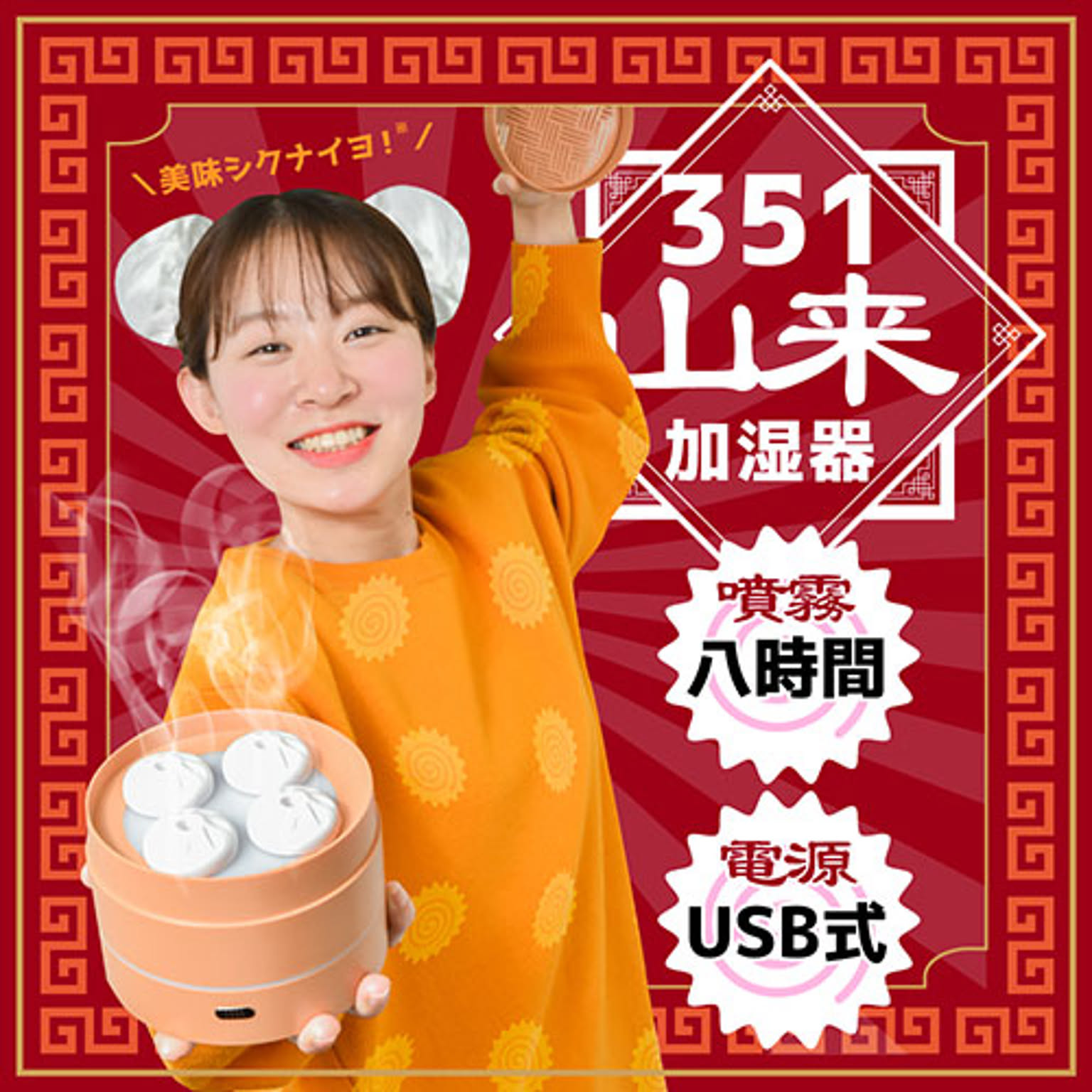 加湿器