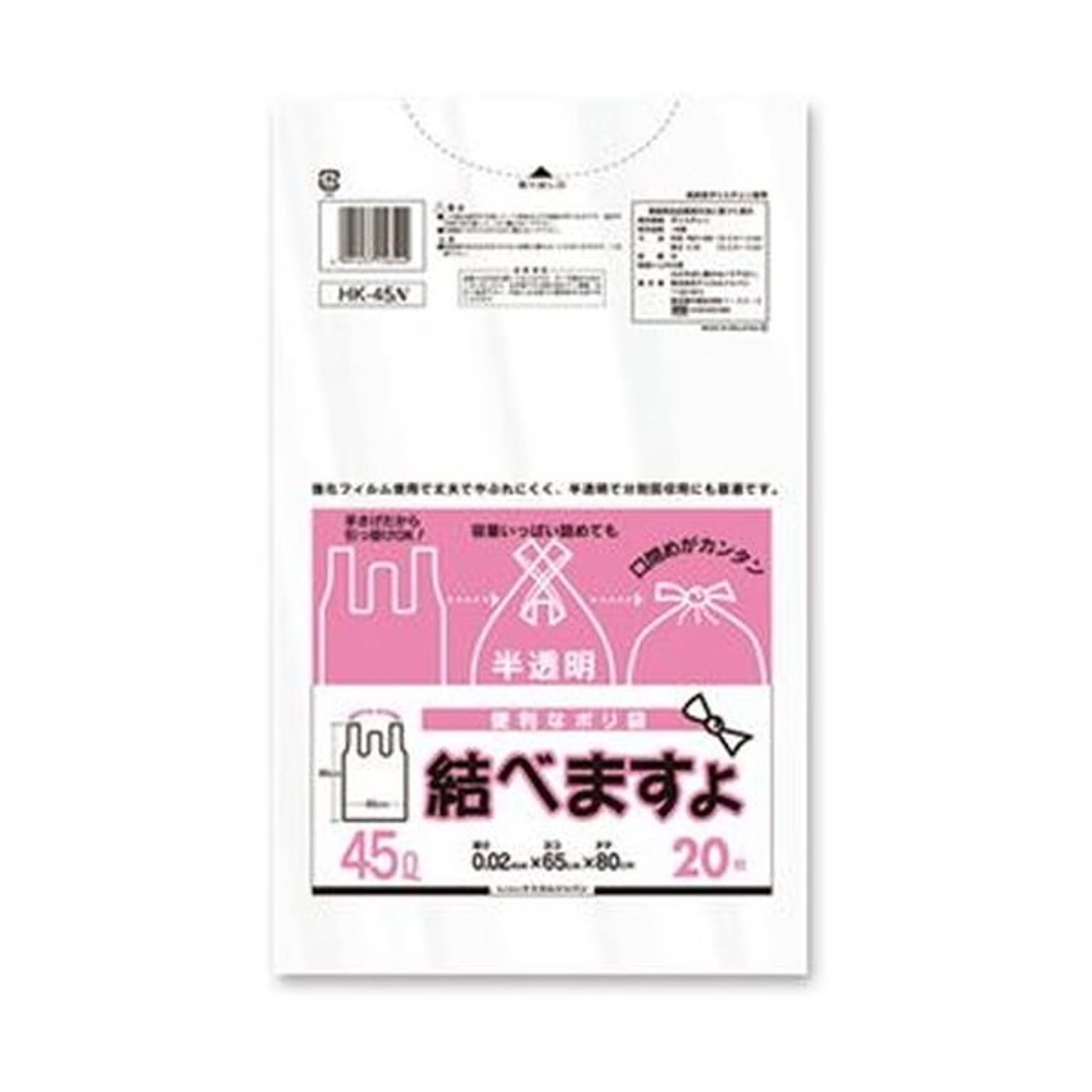 ごみ袋