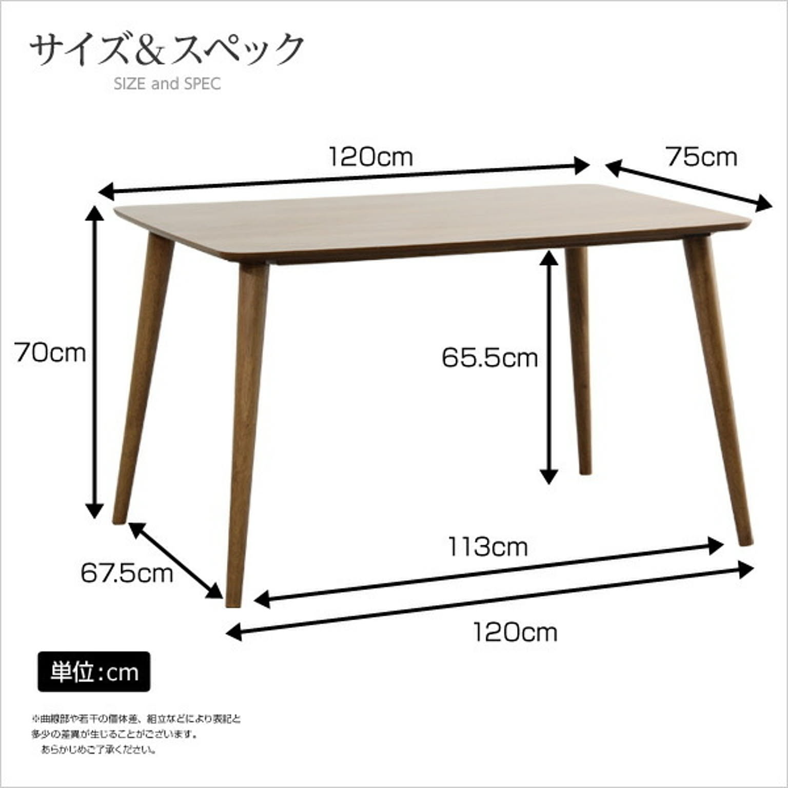ダイニングテーブル