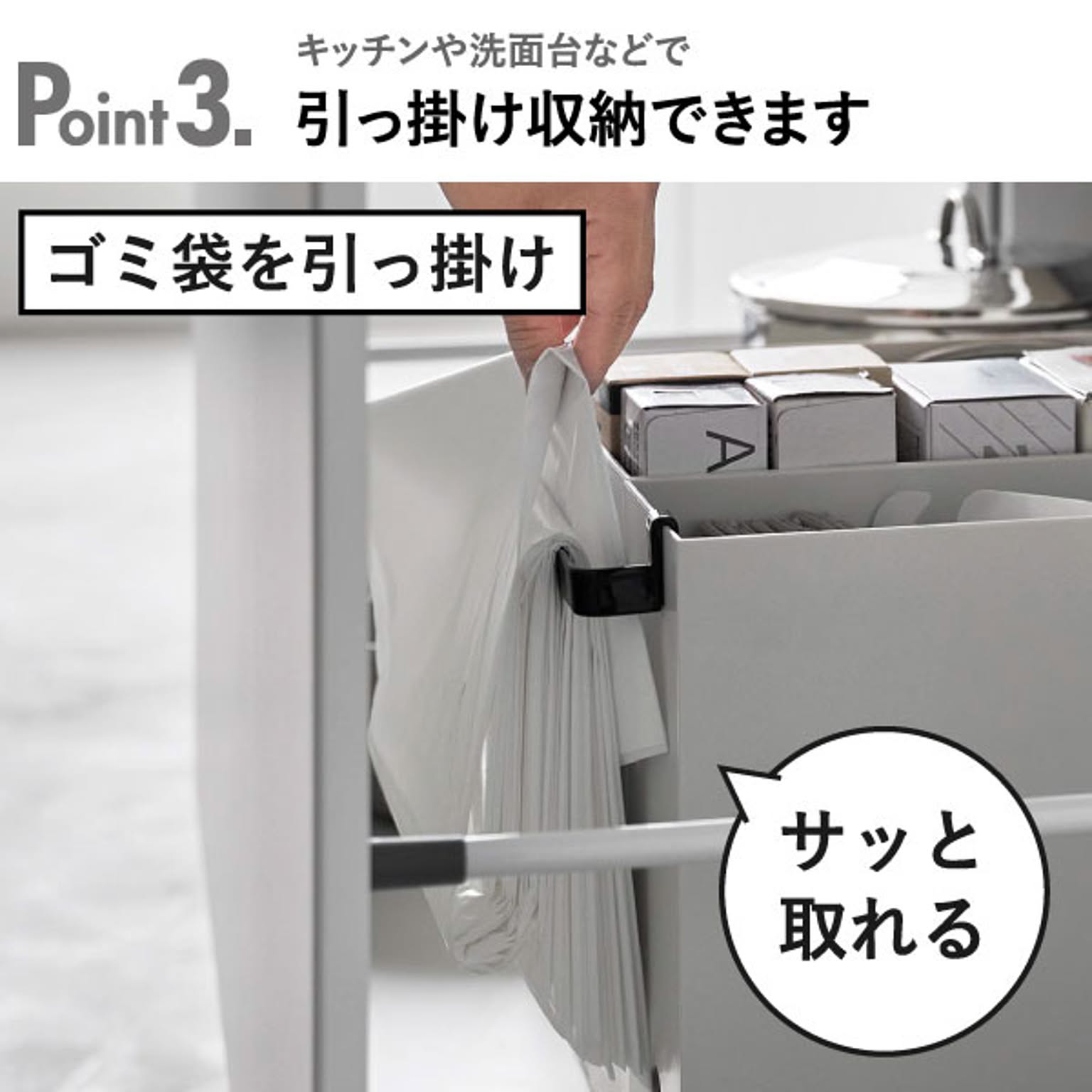 シンク下収納