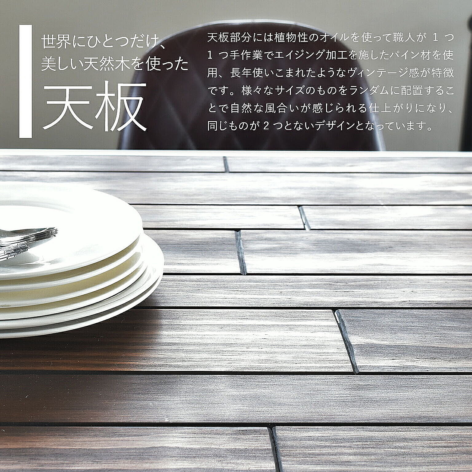 ダイニングテーブルセット