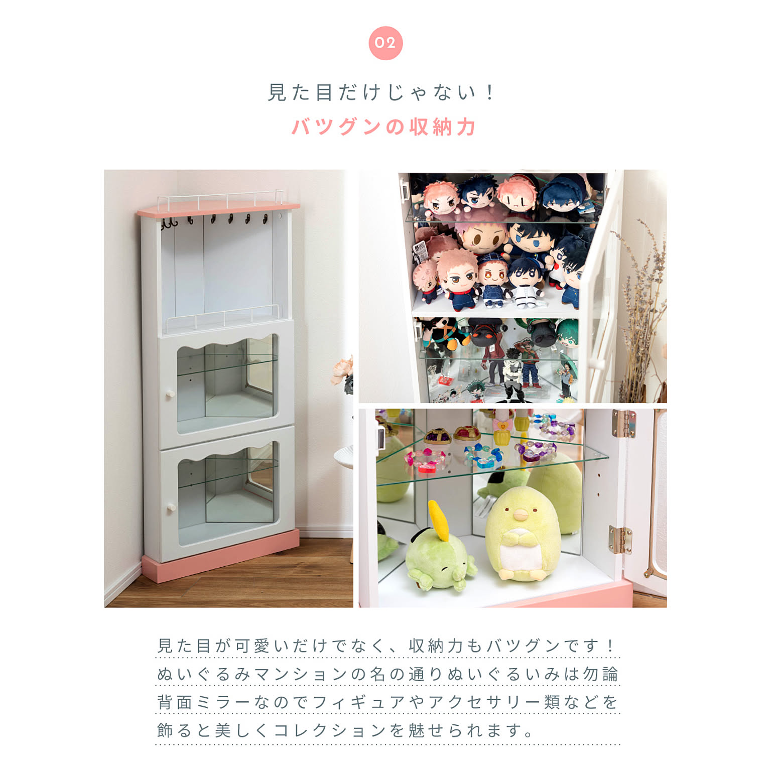 コレクションケース