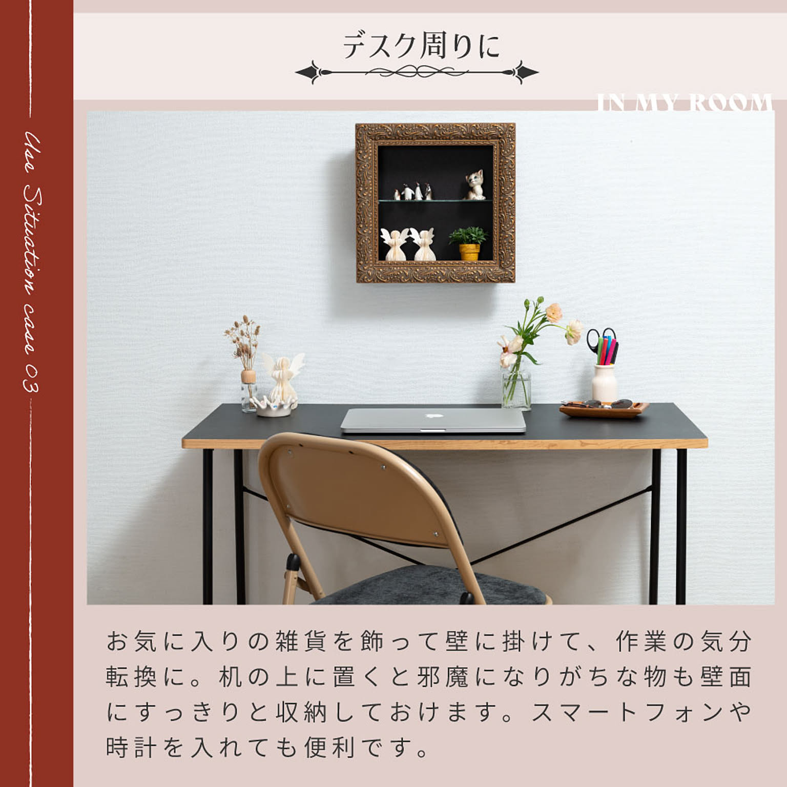 ウォールシェルフ