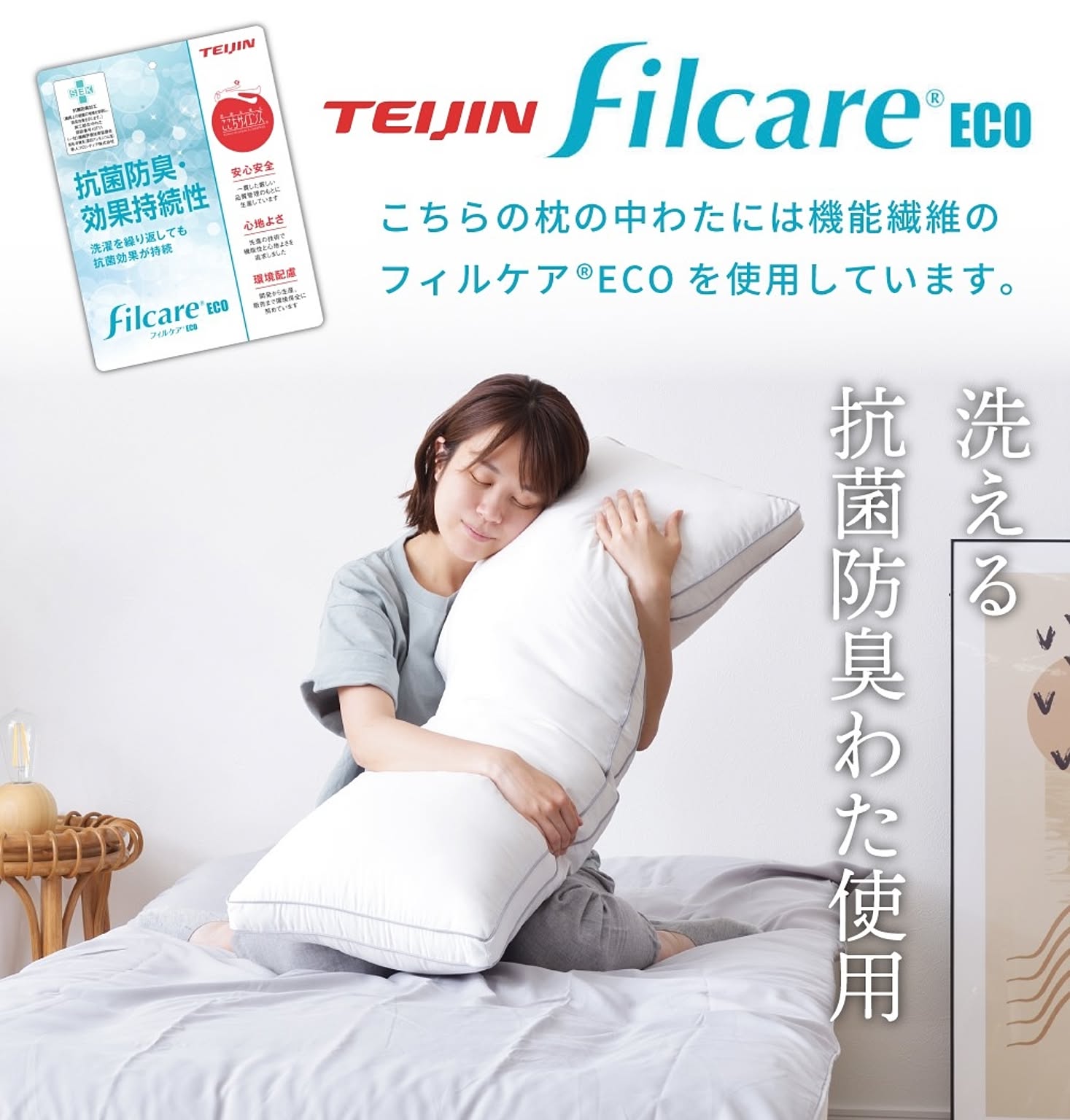 枕