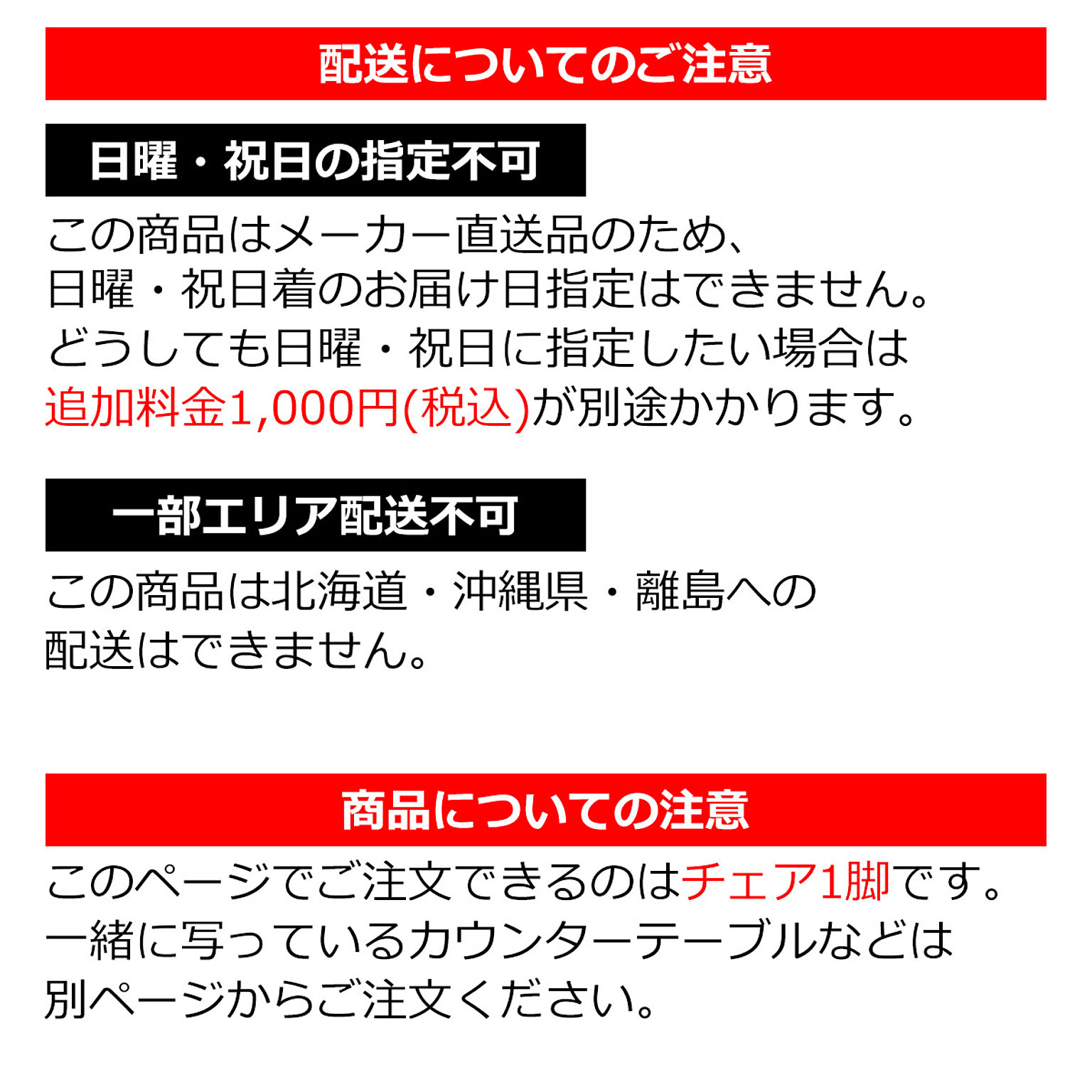 カウンターチェア