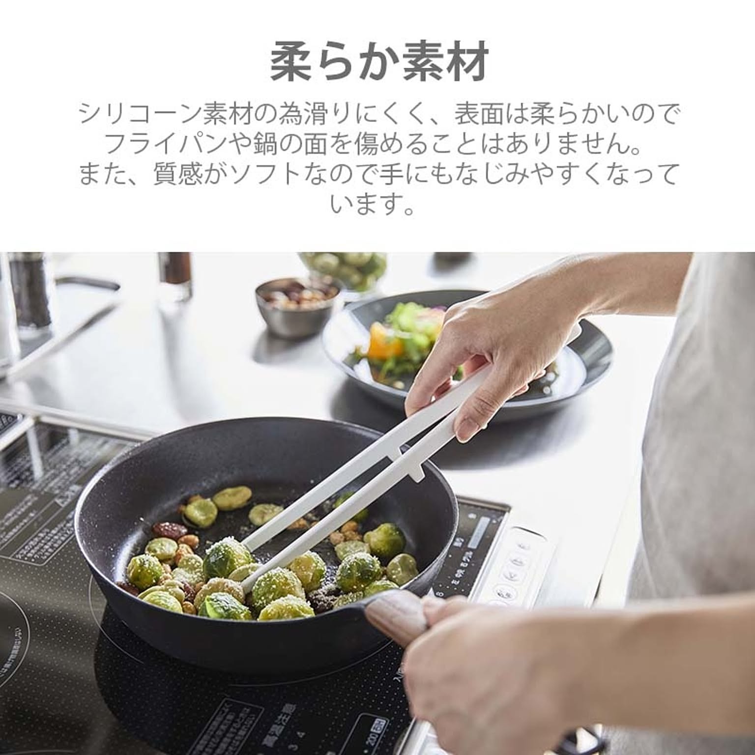 菜箸