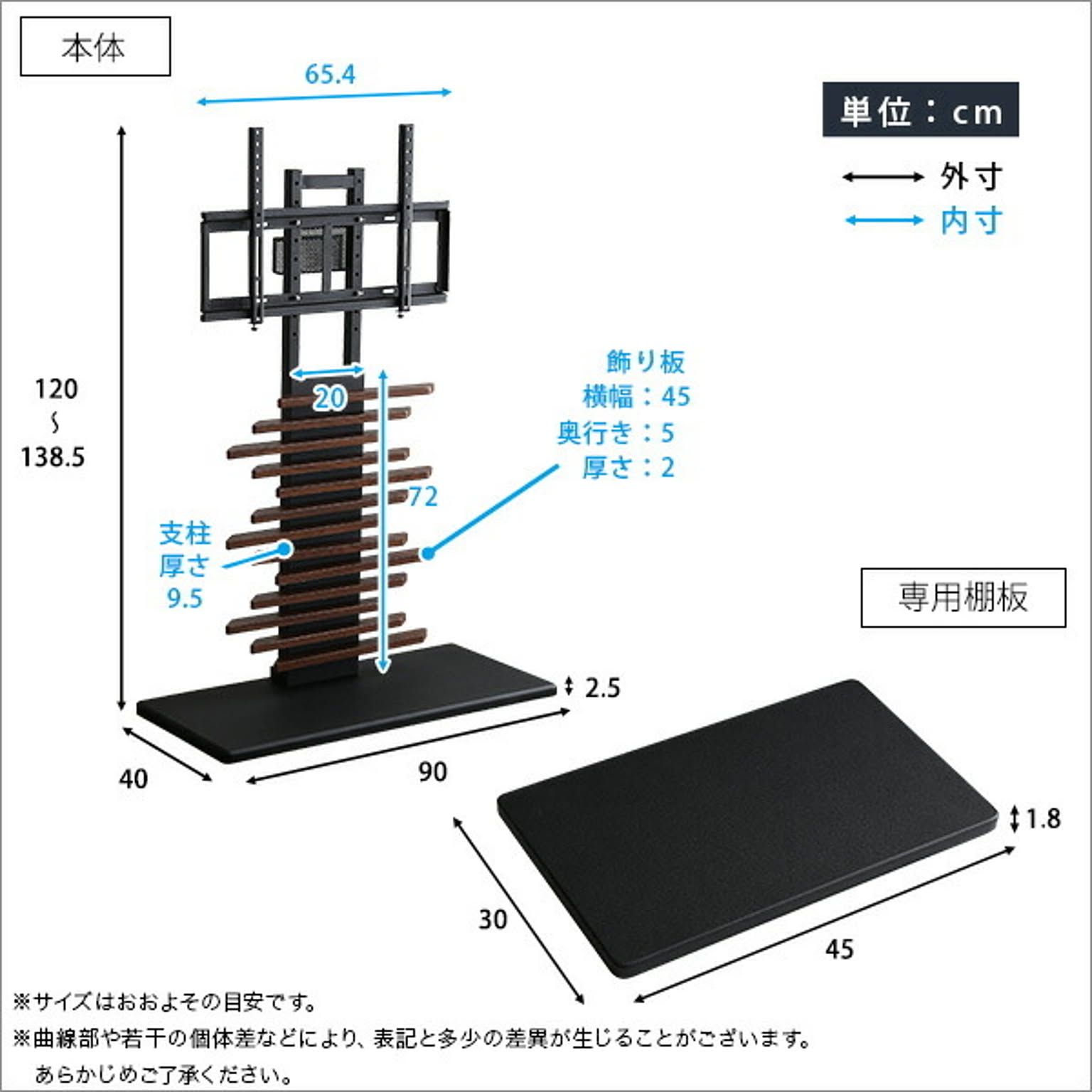 テレビスタンド