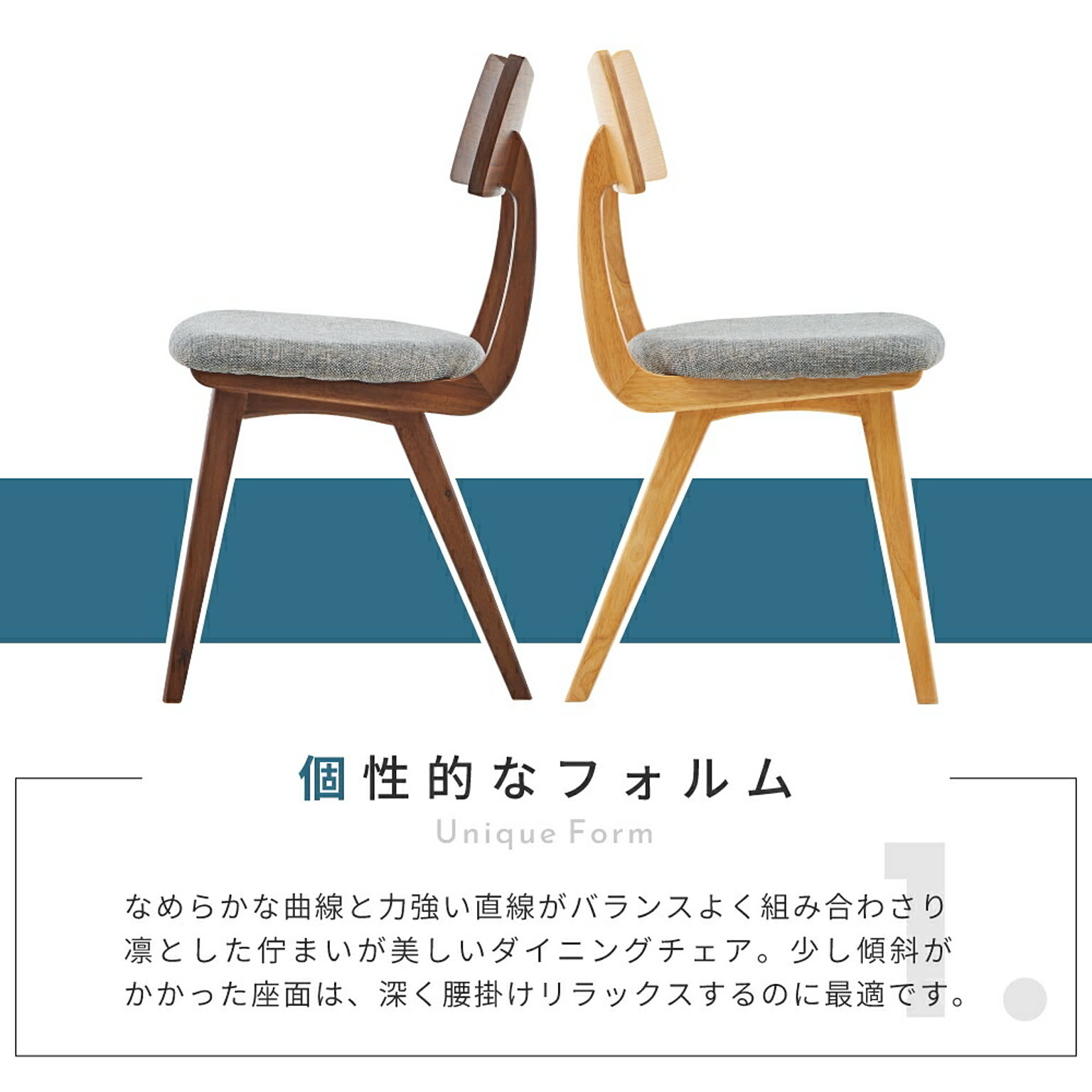 ダイニングチェア