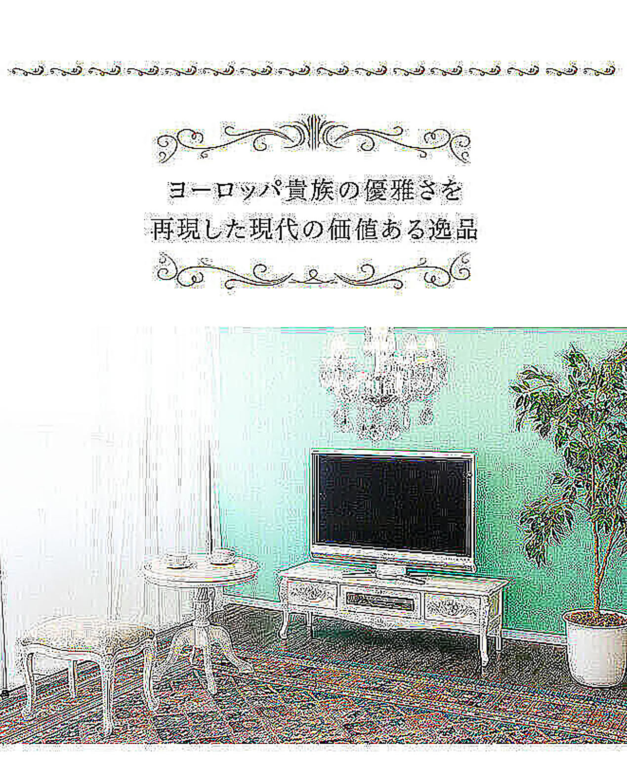 ロータイプテレビ台