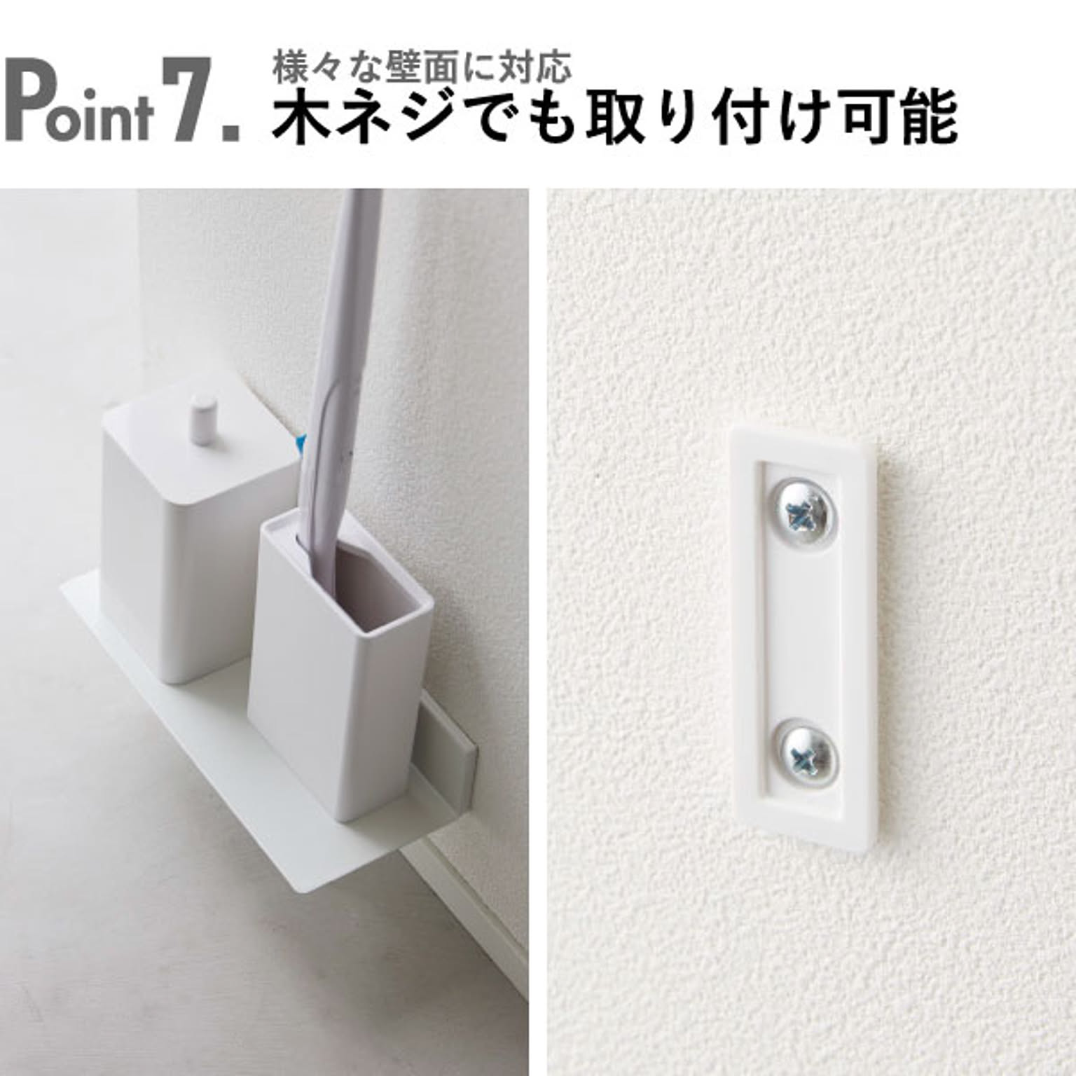 トイレ収納