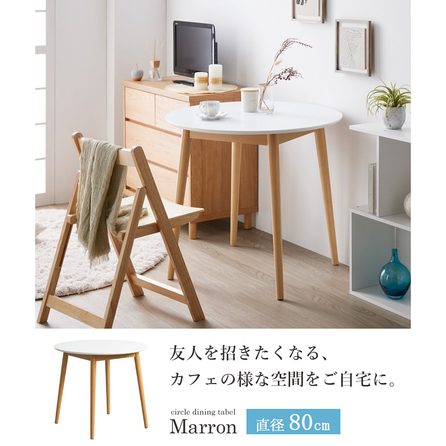 センターテーブル・ローテーブル