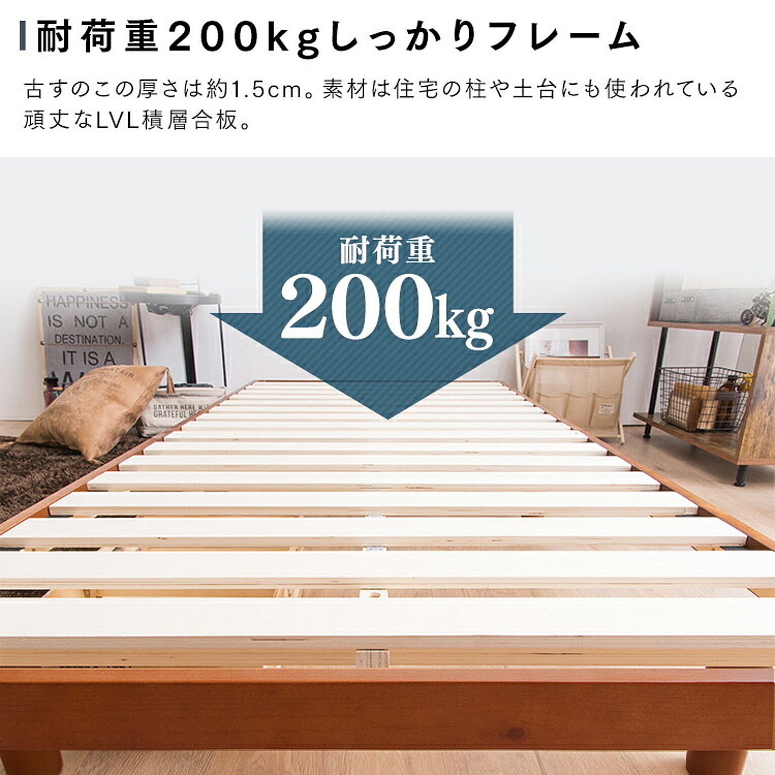 すのこベッド