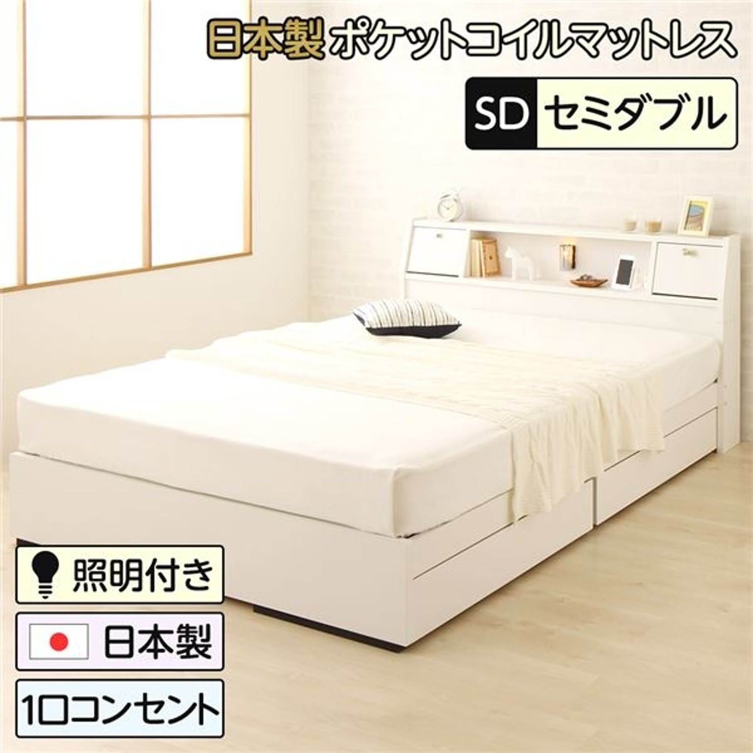 収納付きベッド