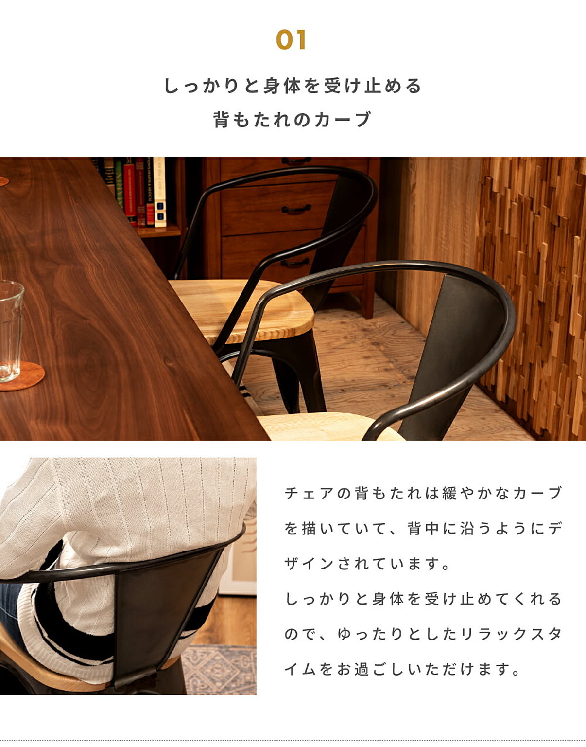 ダイニングチェア