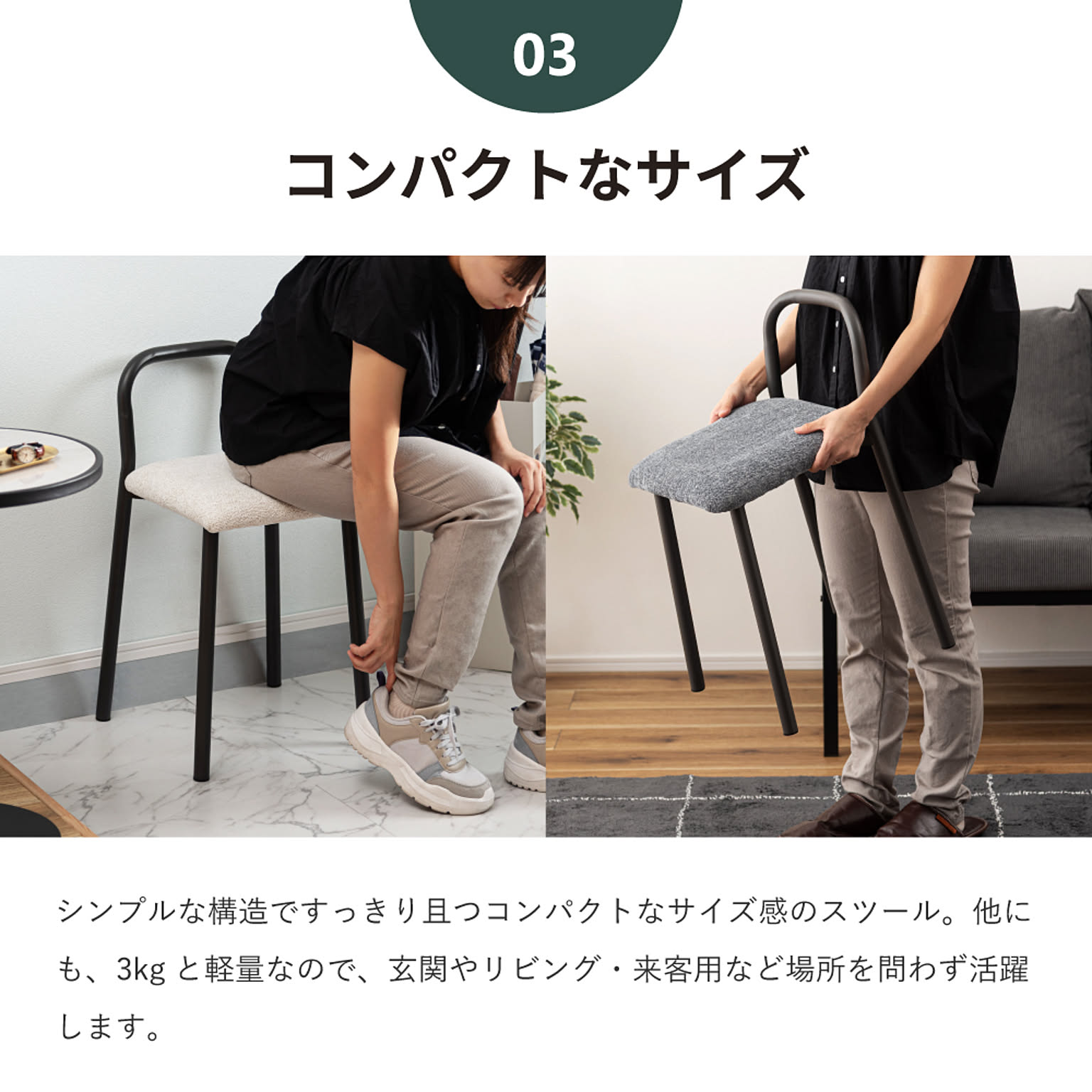 スツール・丸椅子