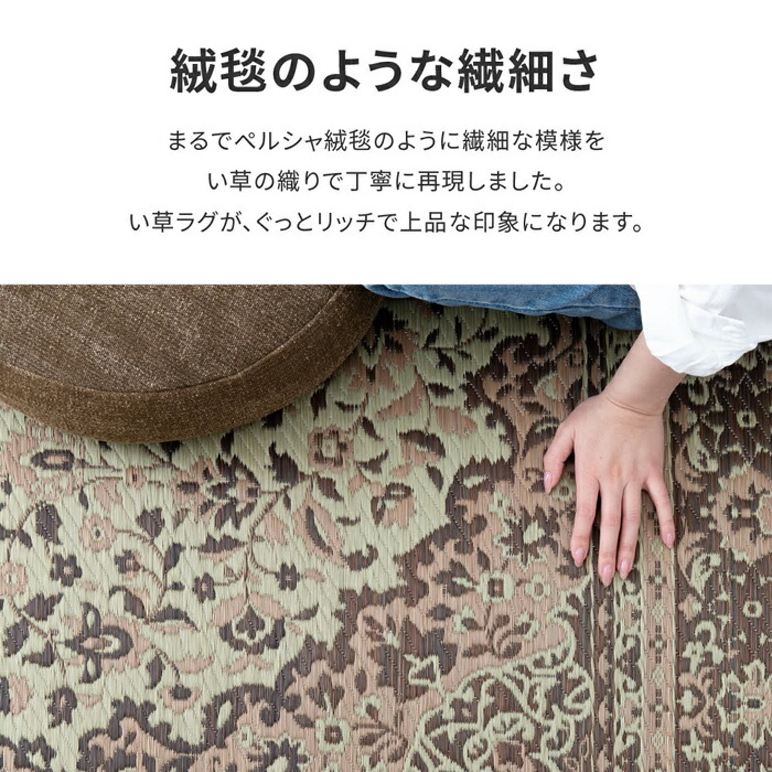 ラグ