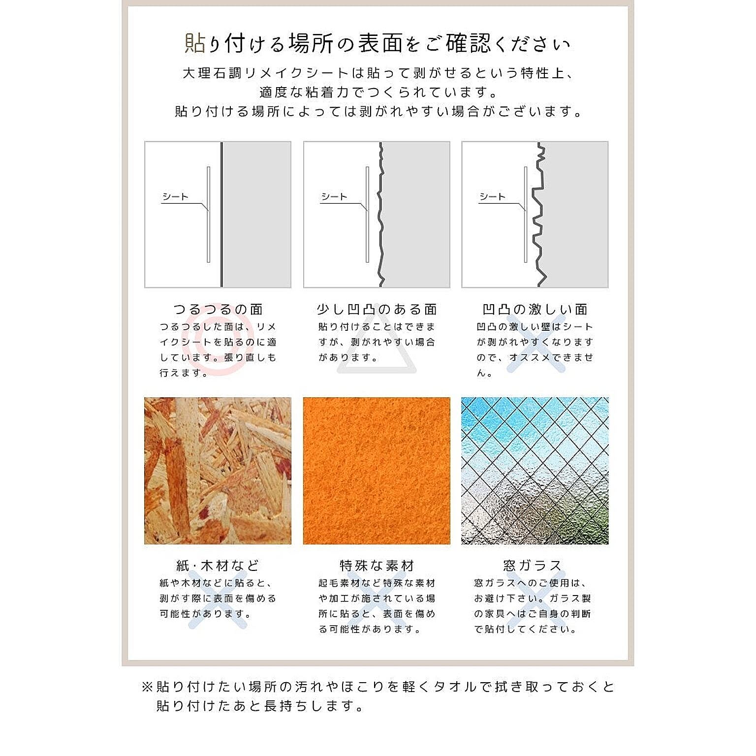 リメイクシート