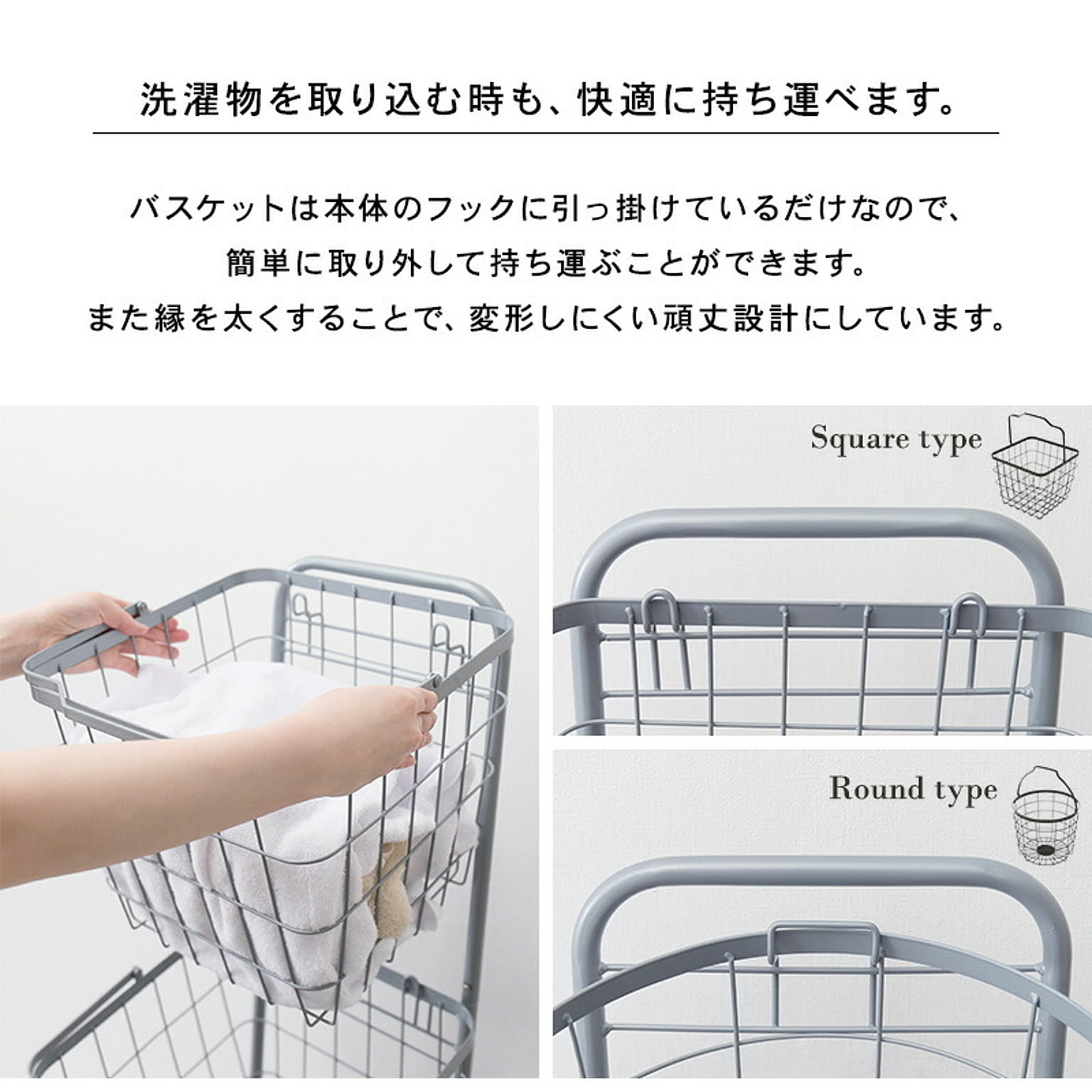 ランドリーバスケット