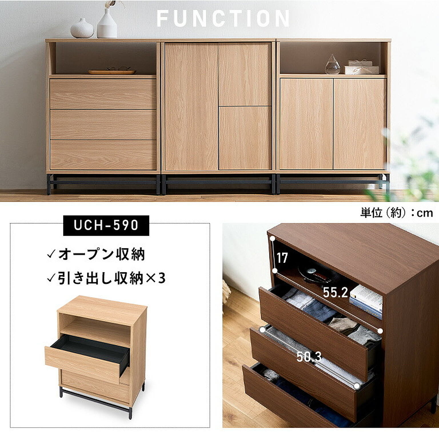 キャビネット・サイドボード