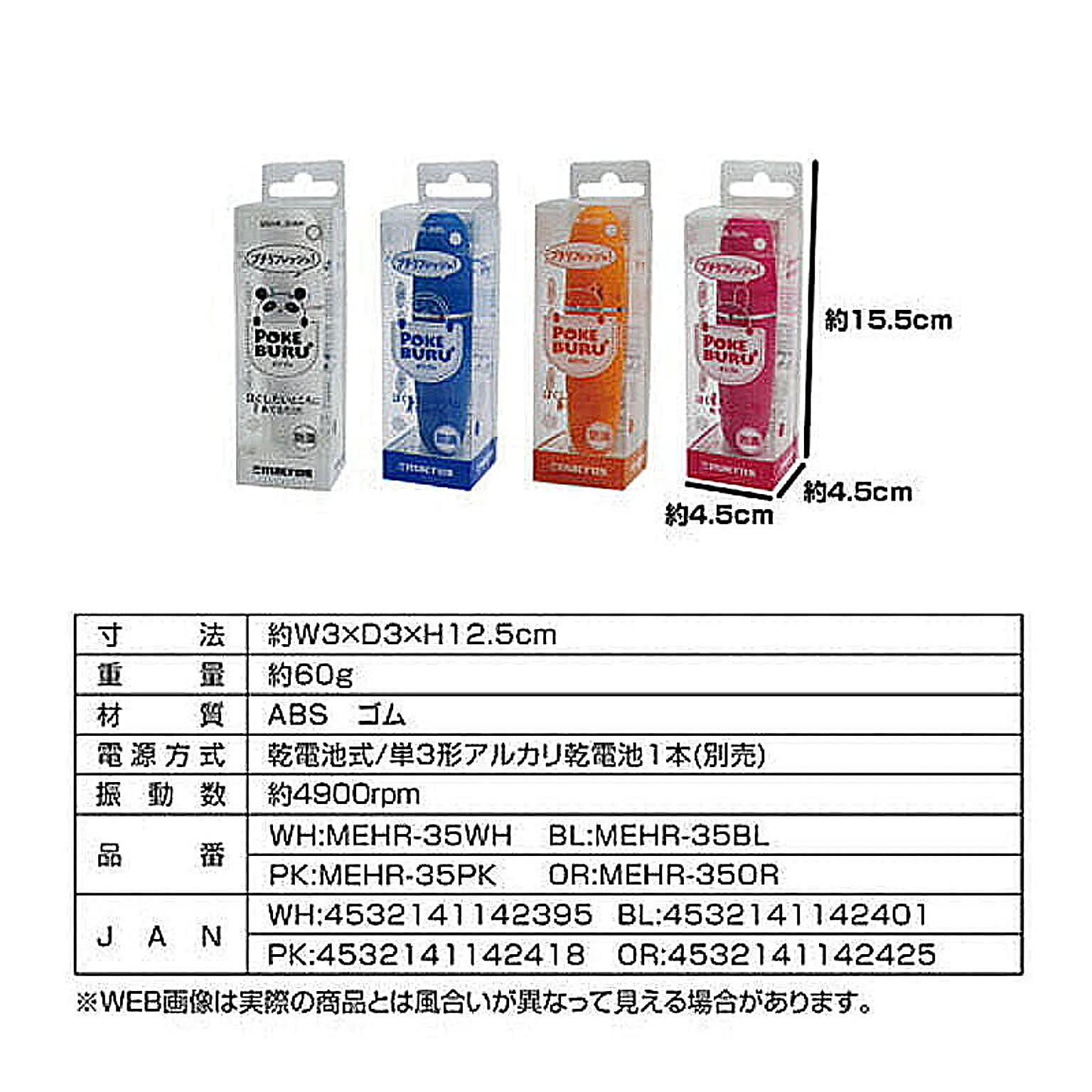 マッサージ器