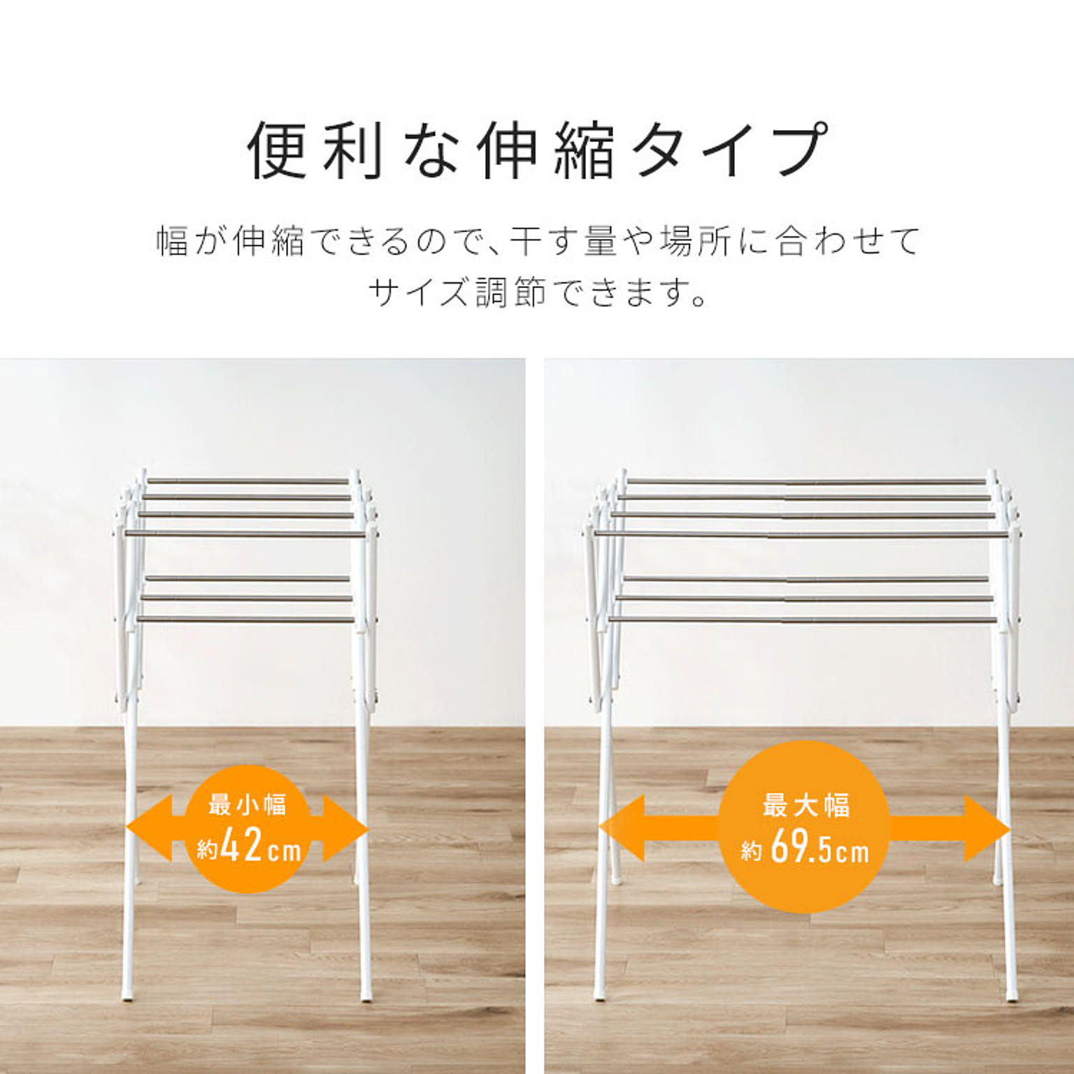物干スタンド