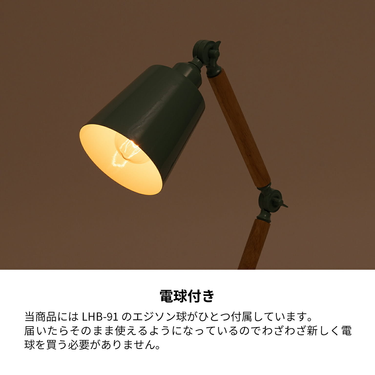 デスクライト・テーブルランプ