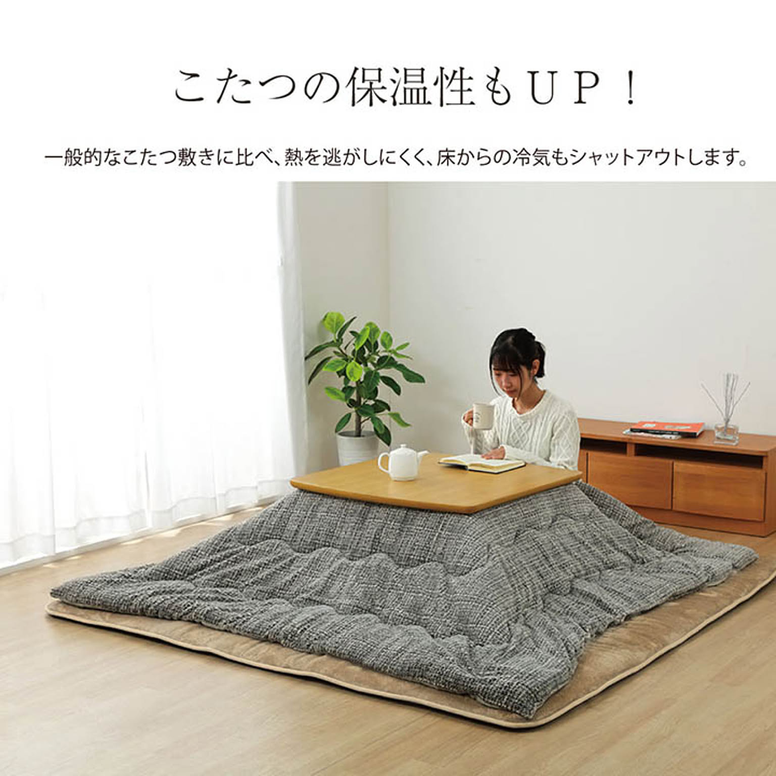 こたつ用敷き布団