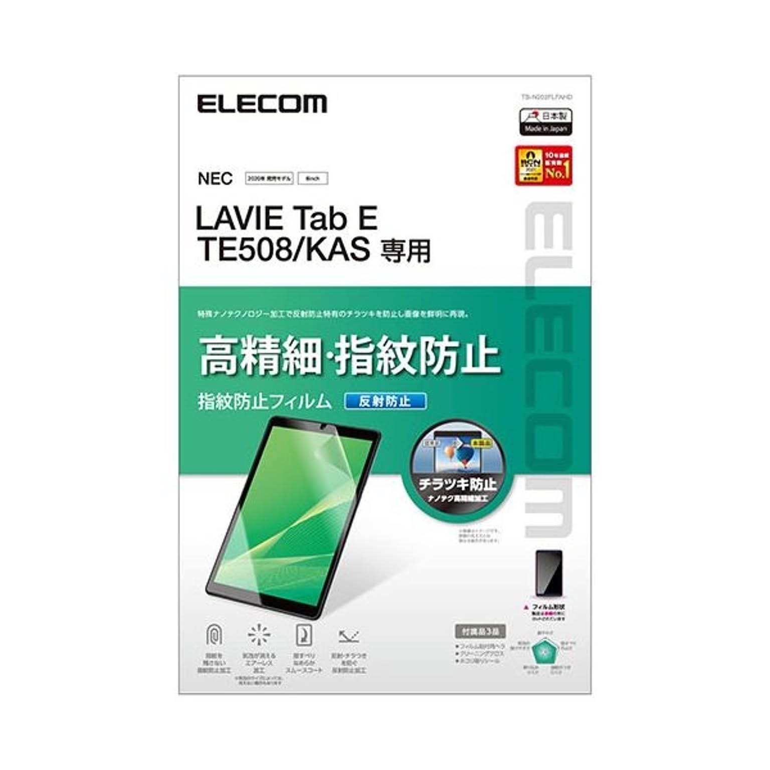 PC周辺機器