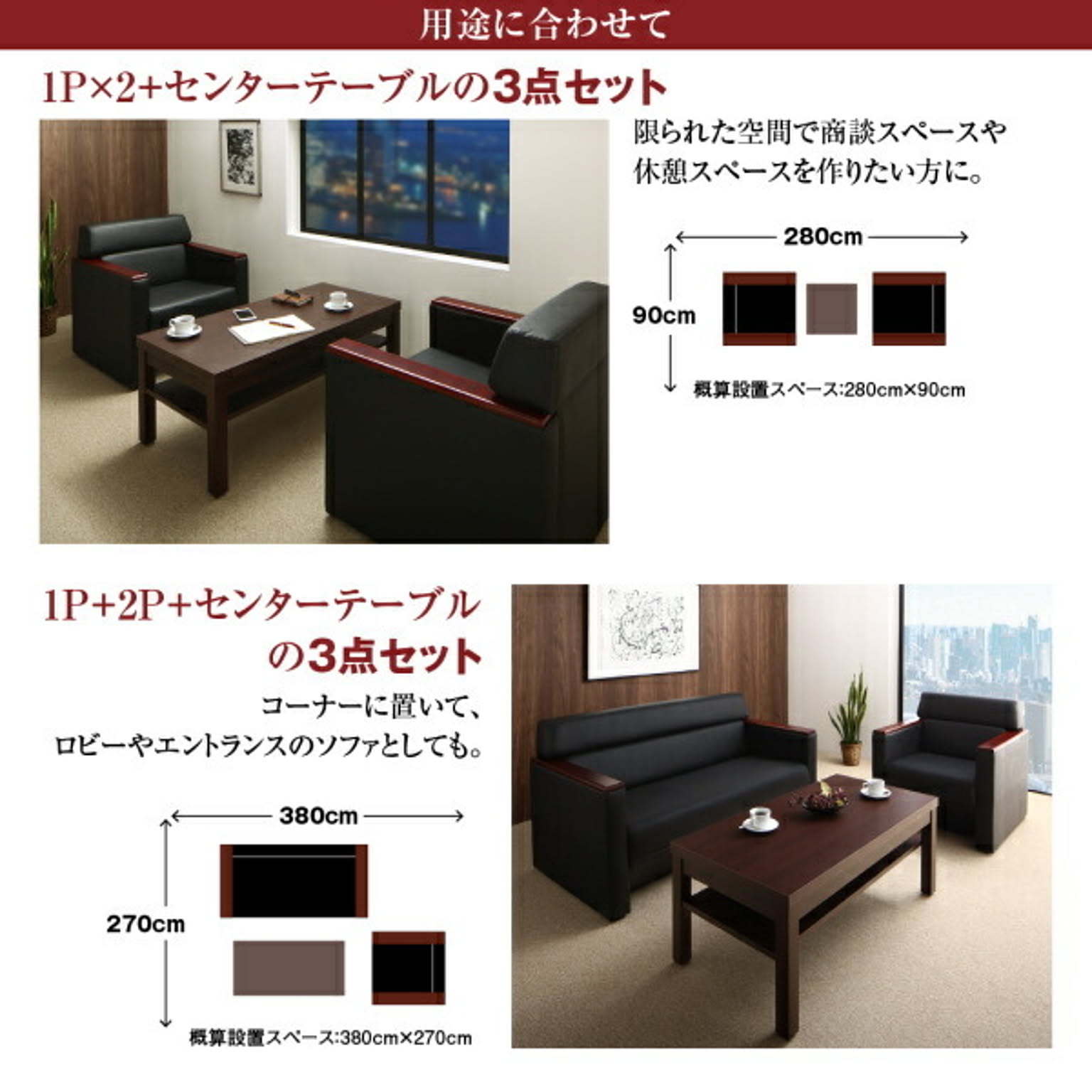 センターテーブル・ローテーブル
