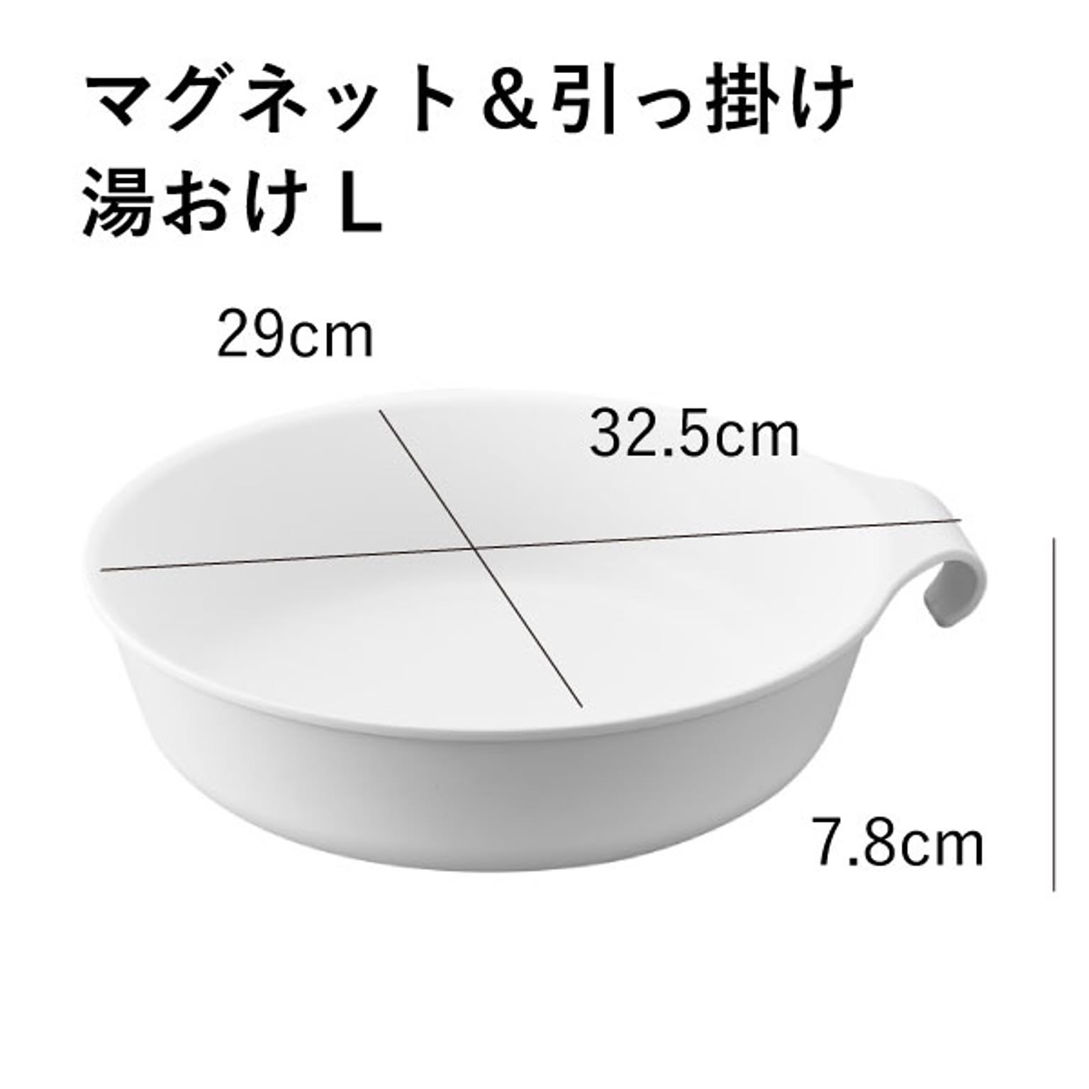 洗面器・手桶