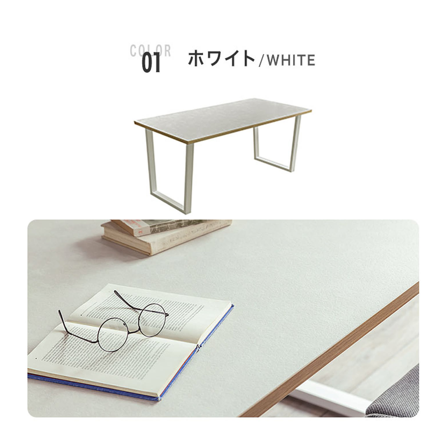 ダイニングテーブル