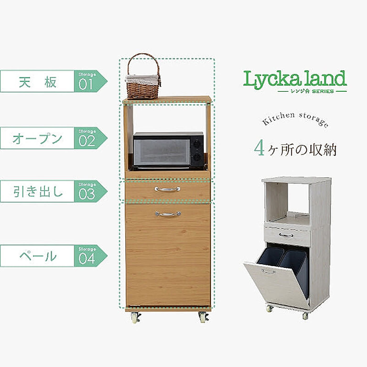 食器棚・キッチンボード