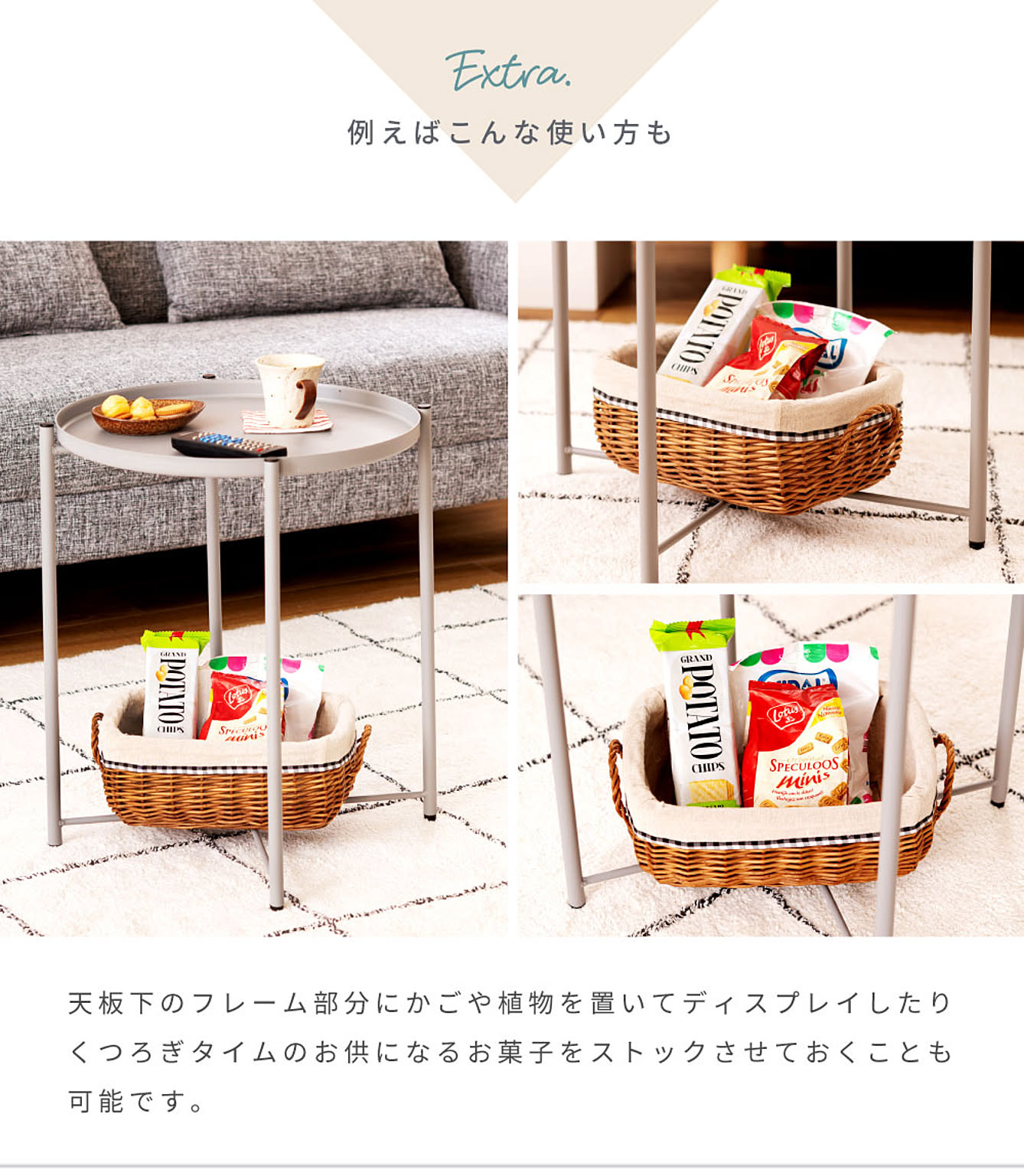 サイドテーブル・ナイトテーブル