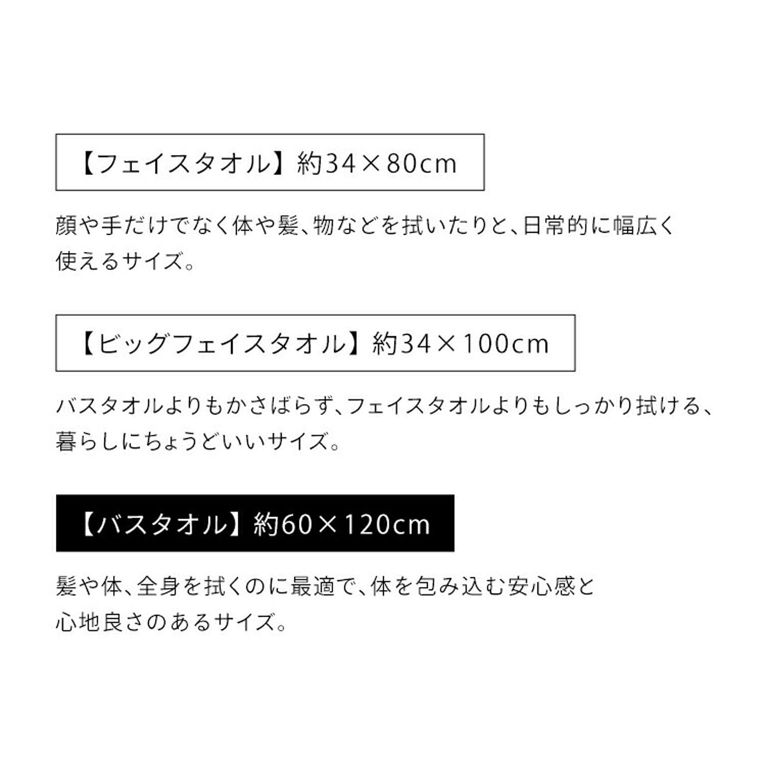 フェイスタオル