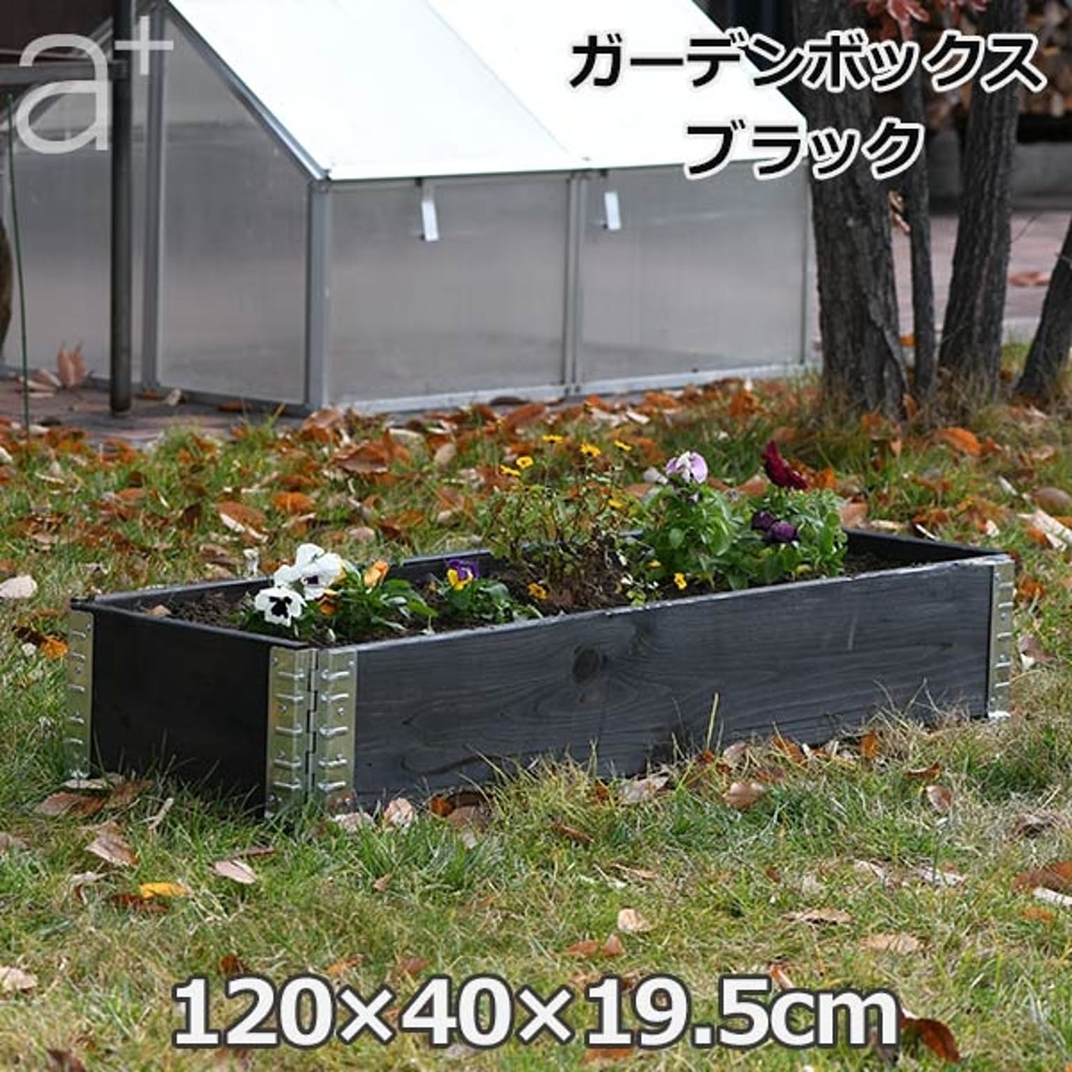 プランター・植木鉢