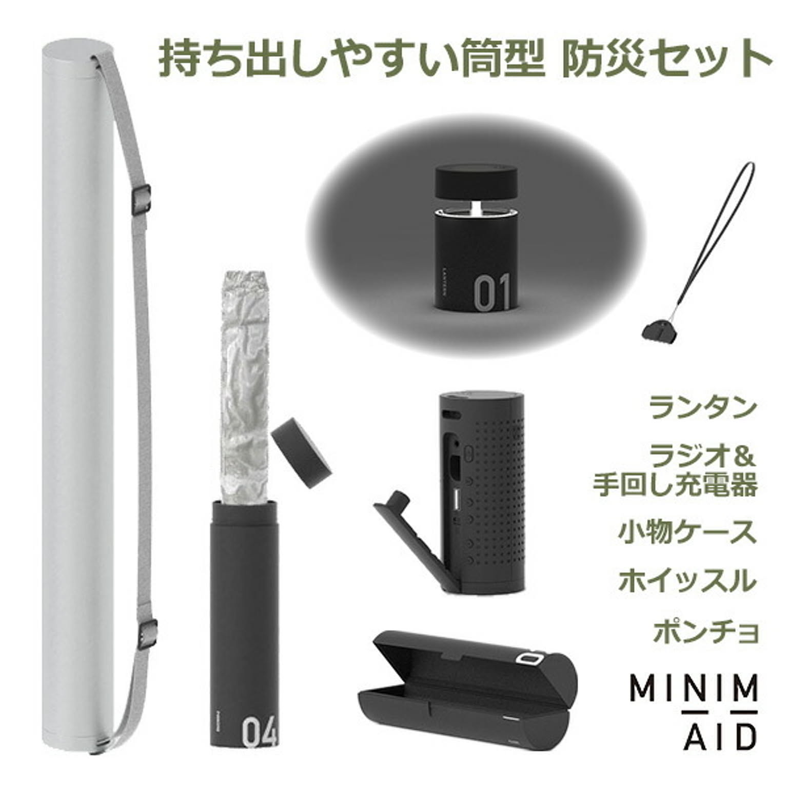 防災グッズ・耐震グッズ・防犯グッズ