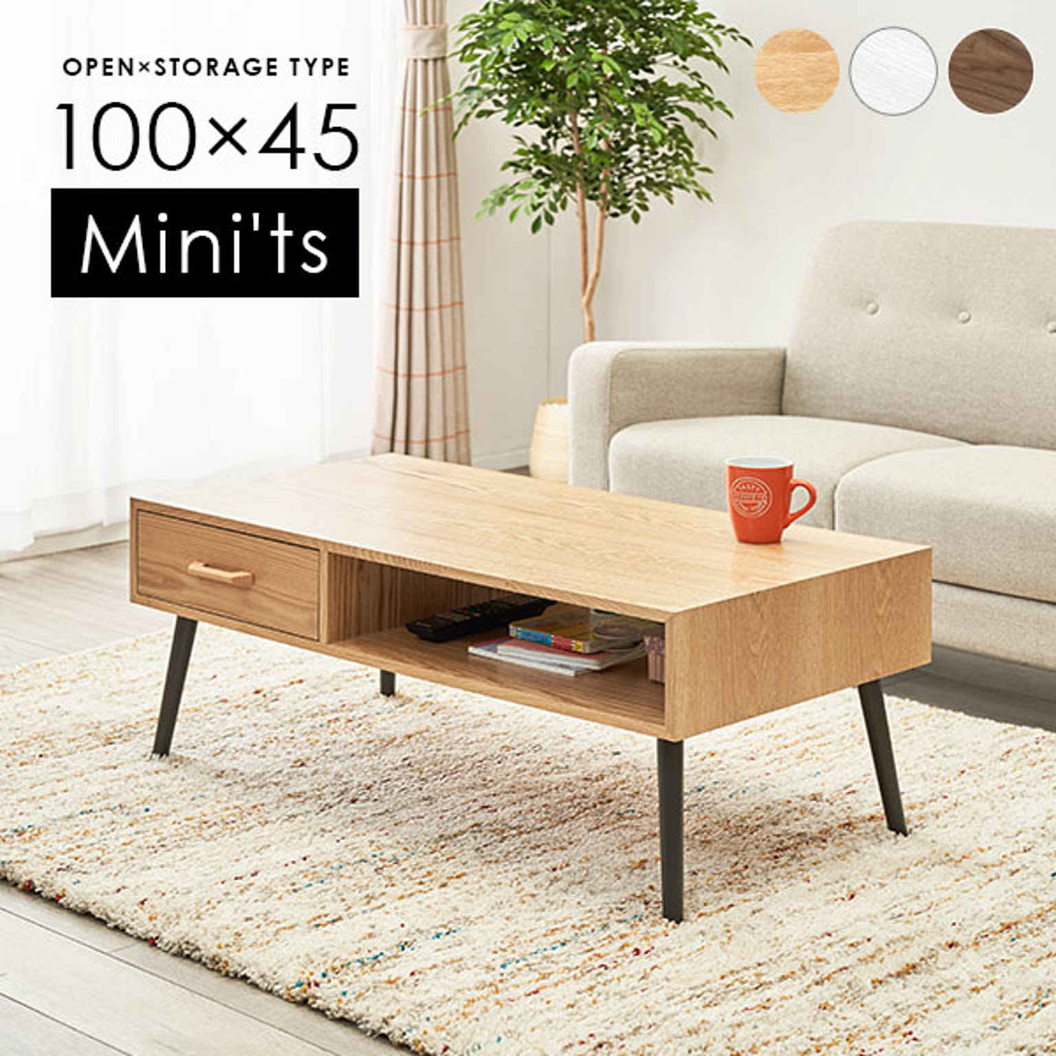 萩原 / ローテーブル片側引出しタイプ Mini'ts（ミニッツ）