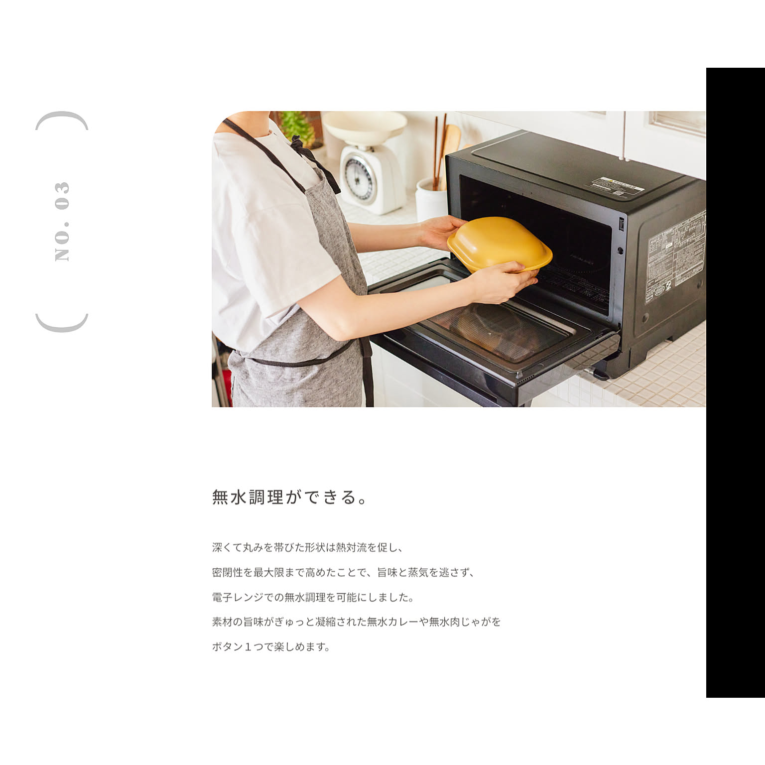 電子レンジ調理器具